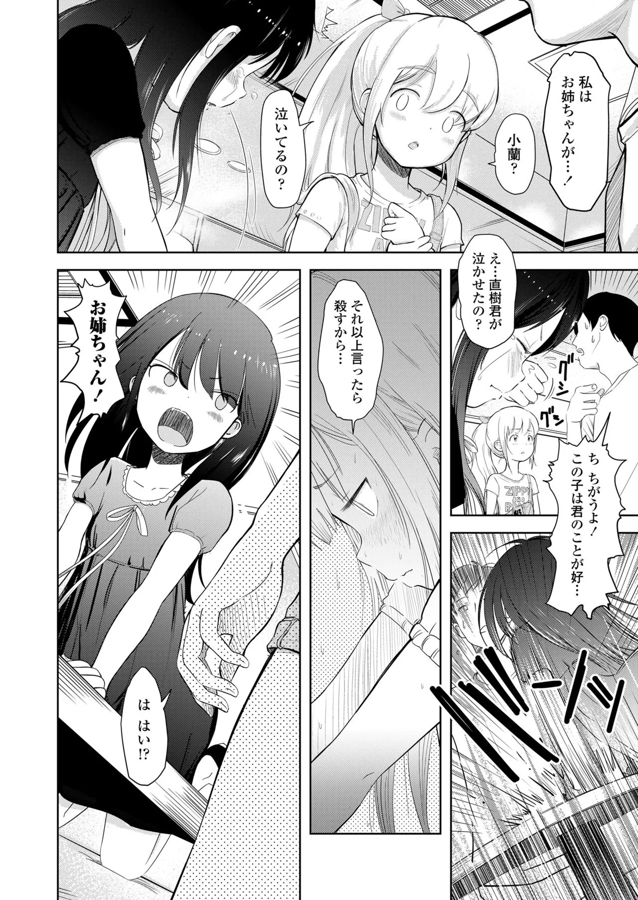 Page 181