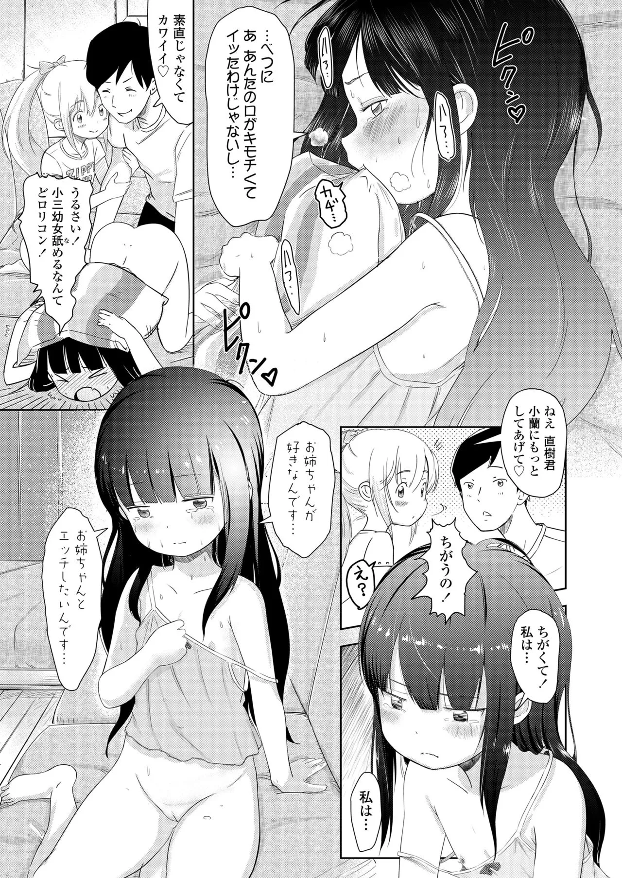 Page 192
