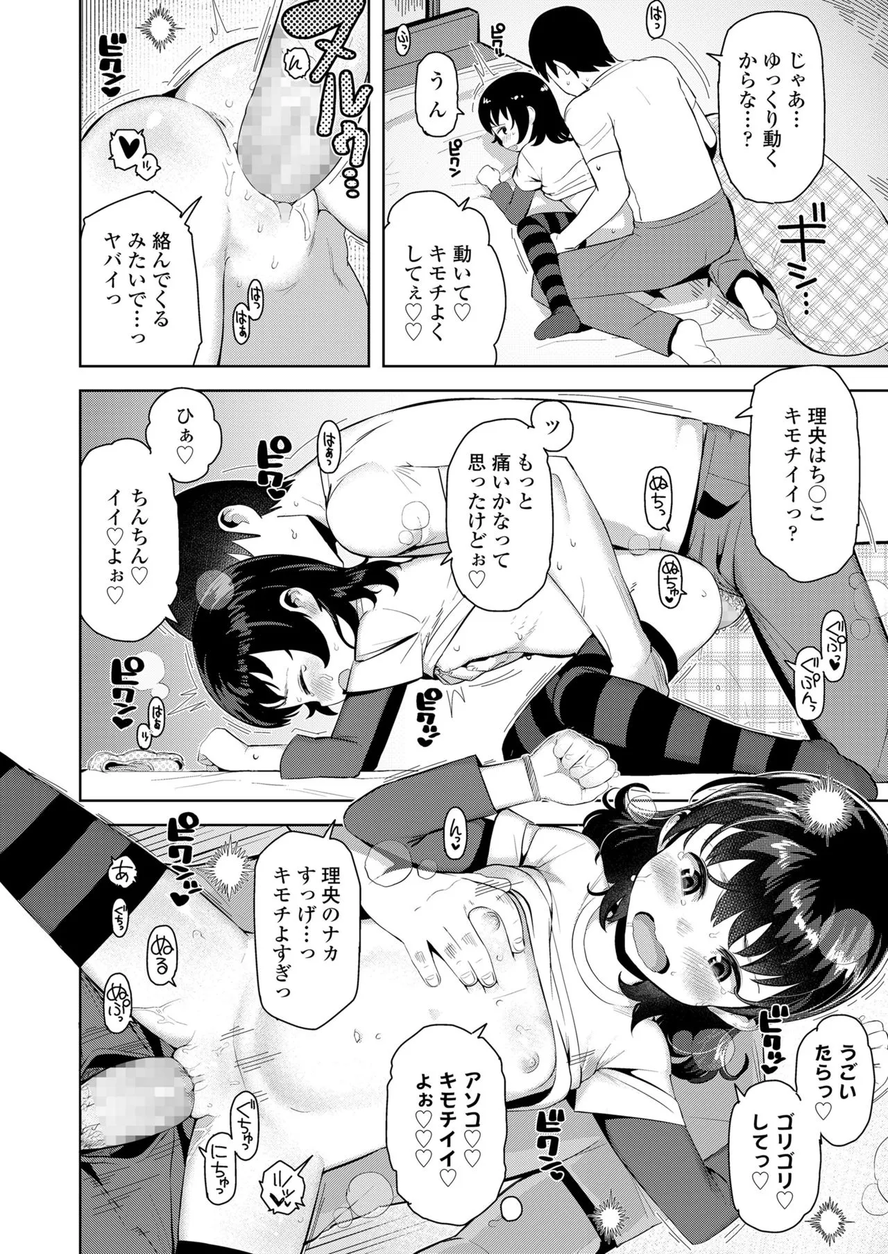 Page 217