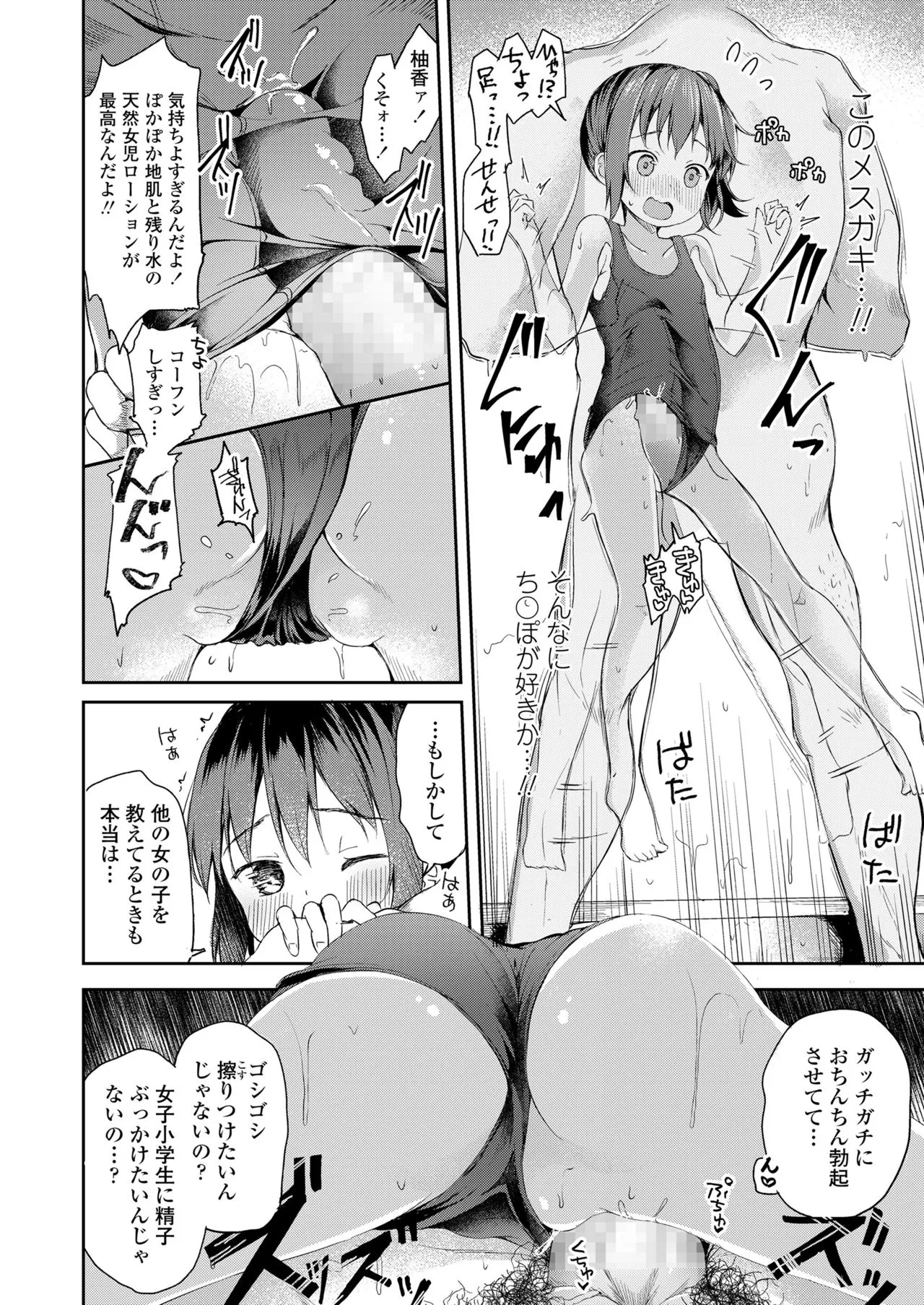 Page 233