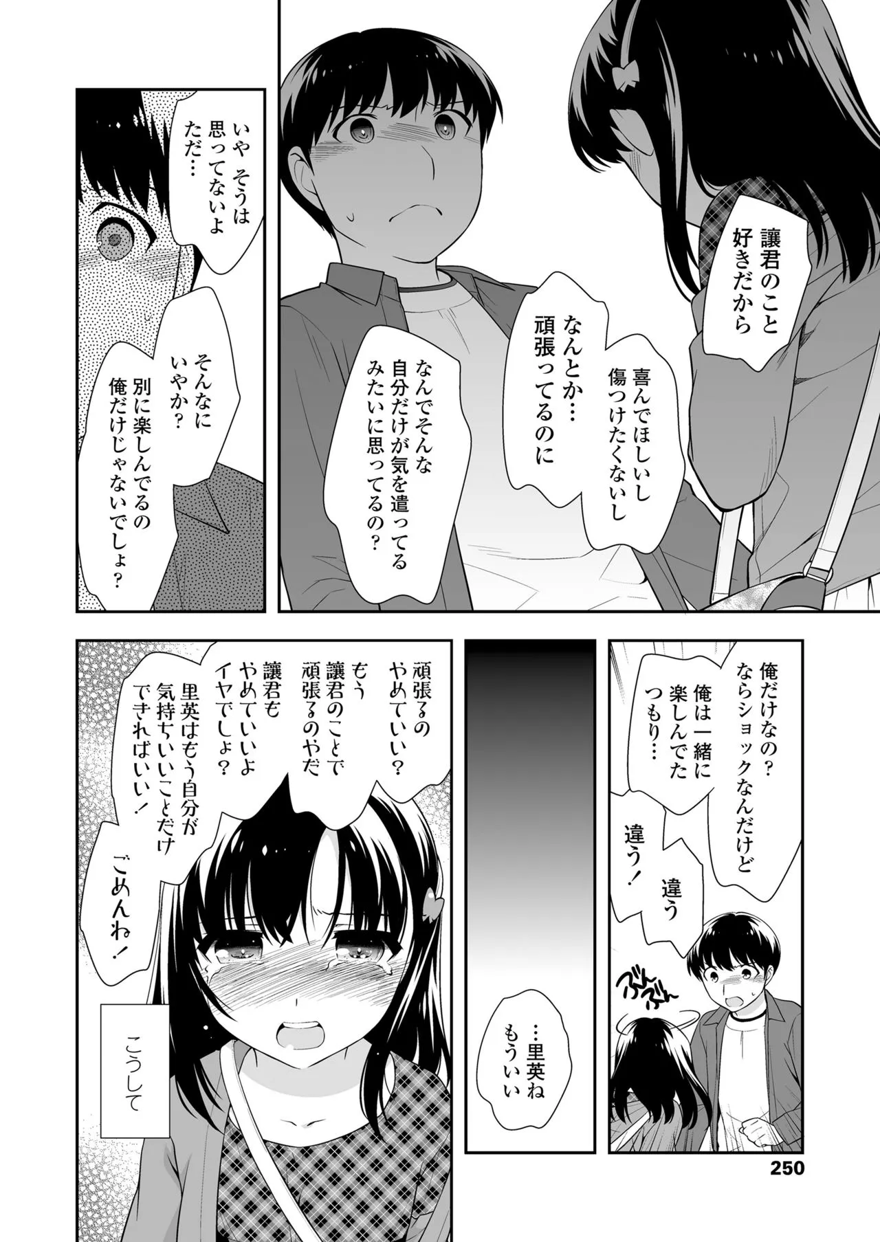 Page 249