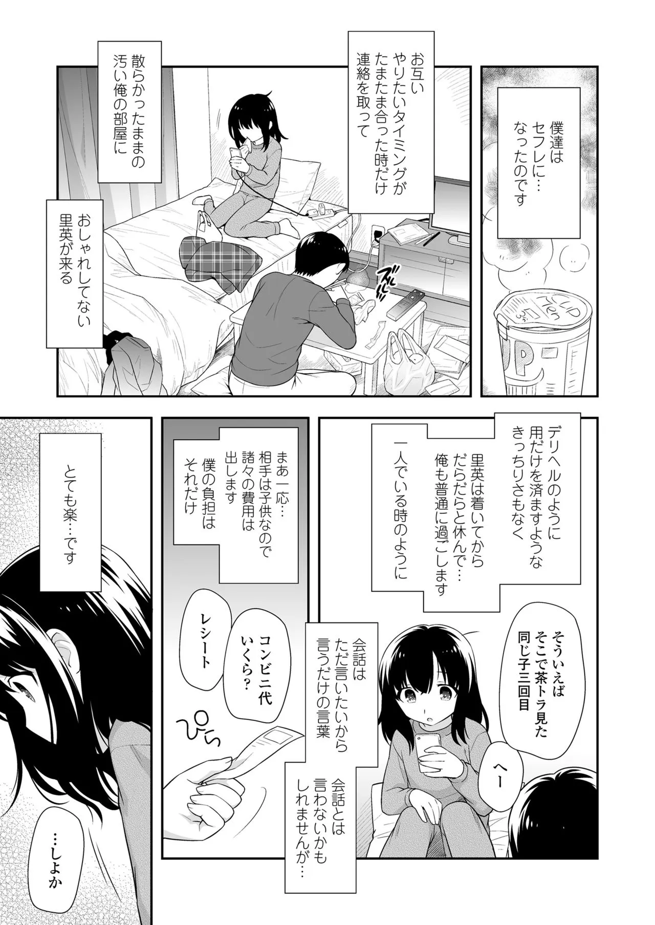 Page 250