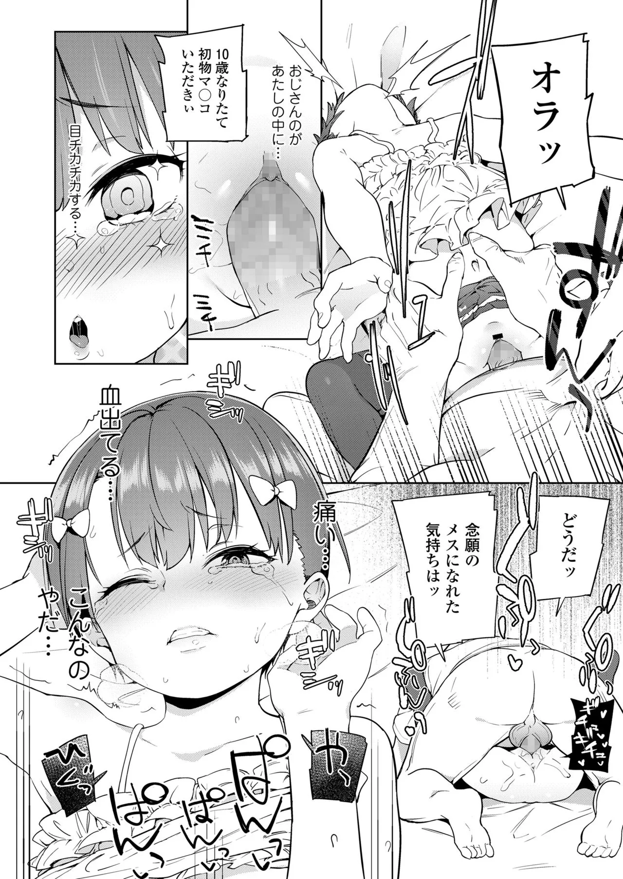 Page 311