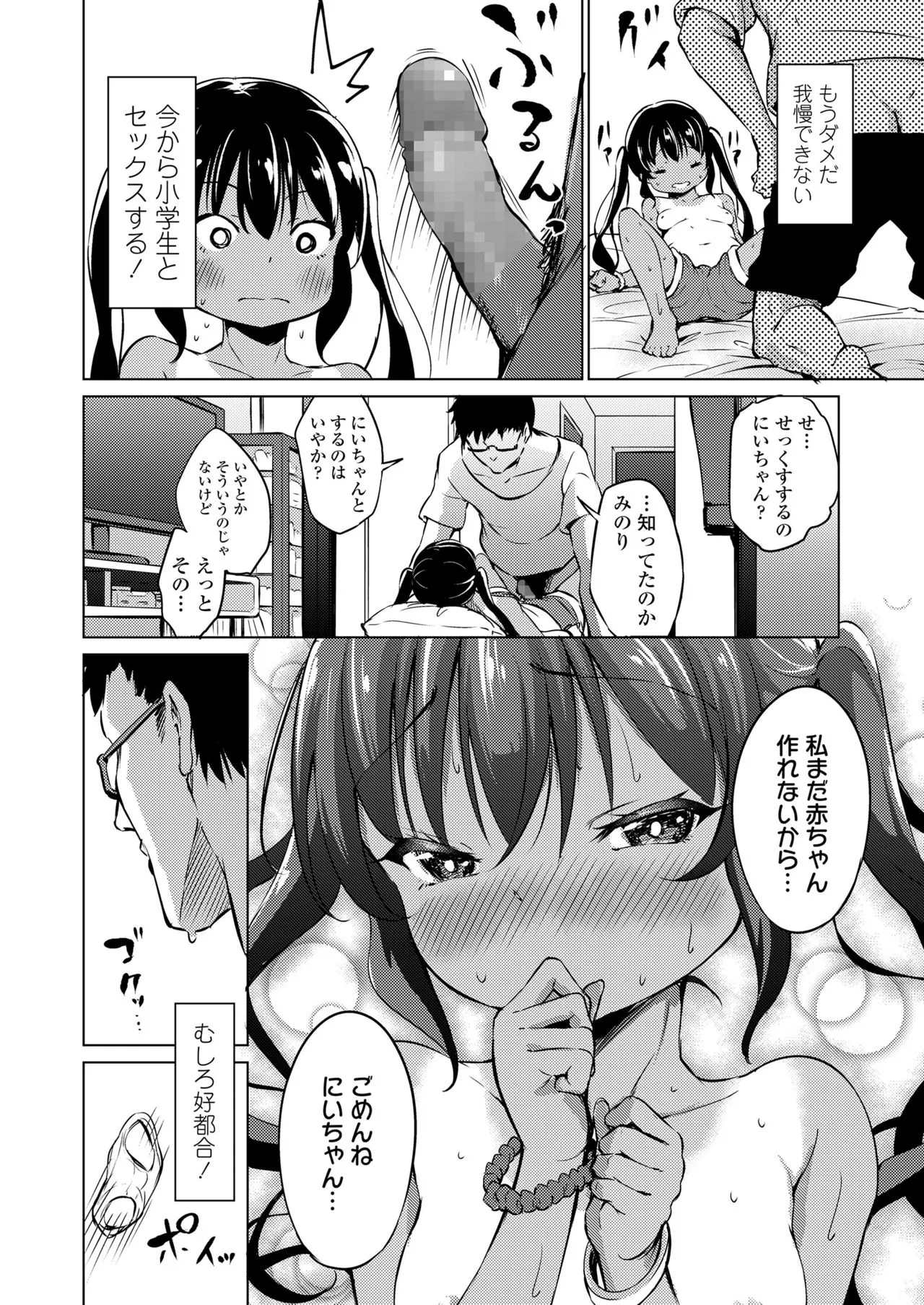 Page 333