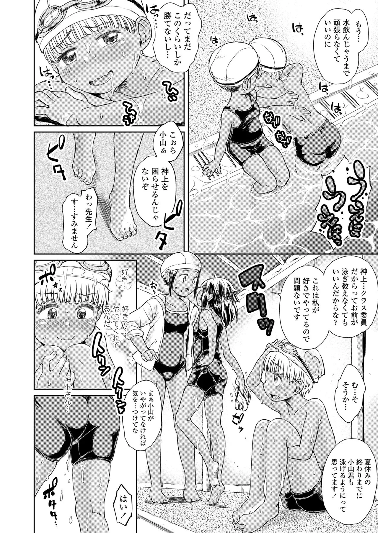 Page 367