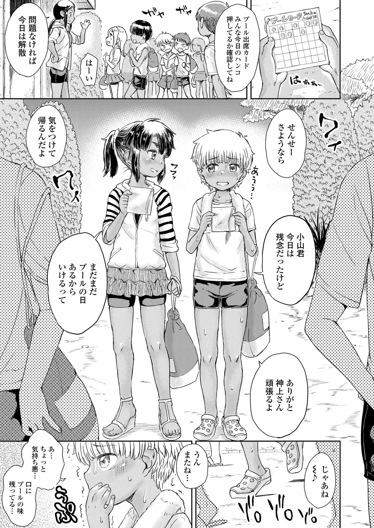 Page 368