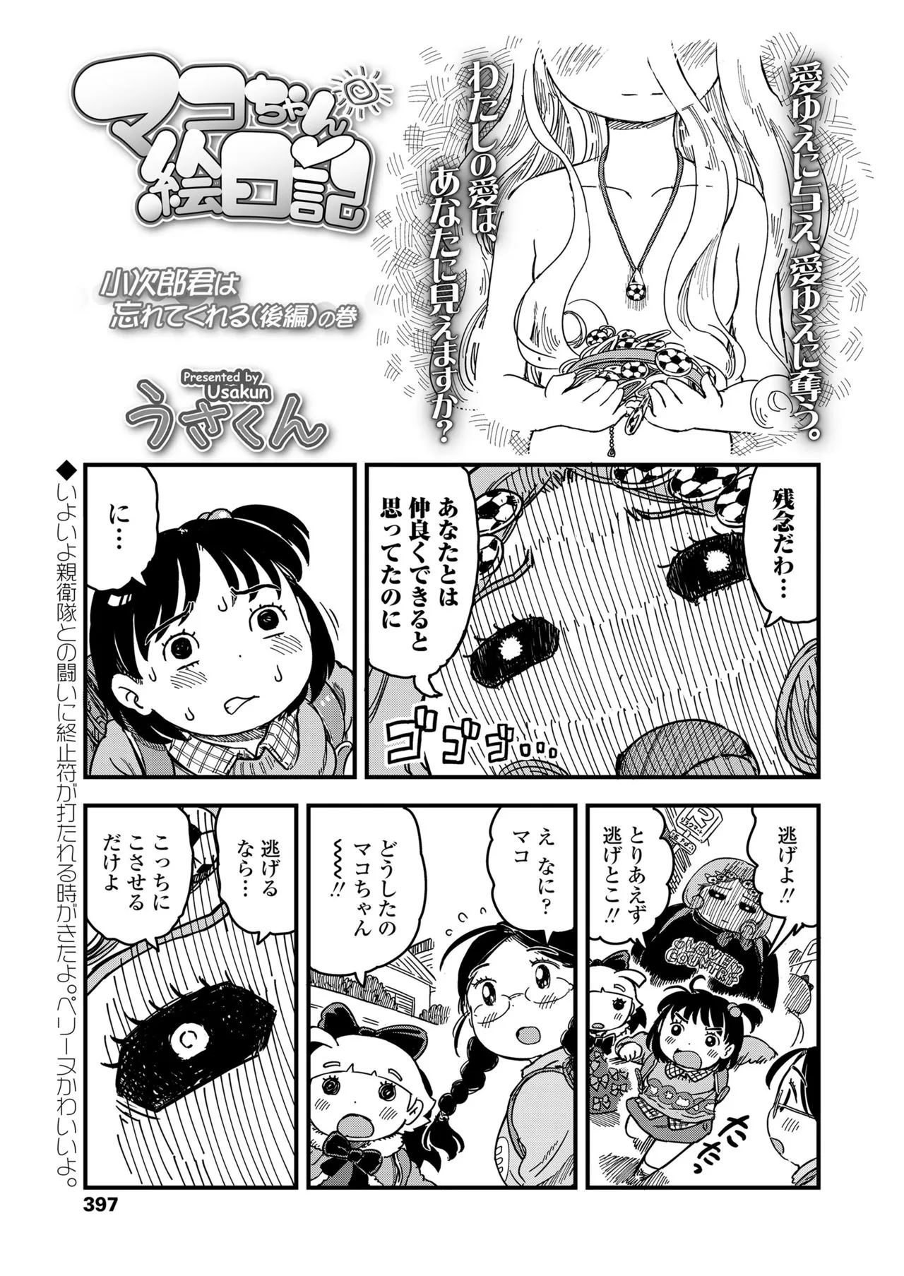 Page 396