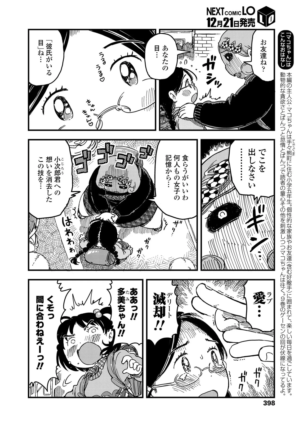 Page 397
