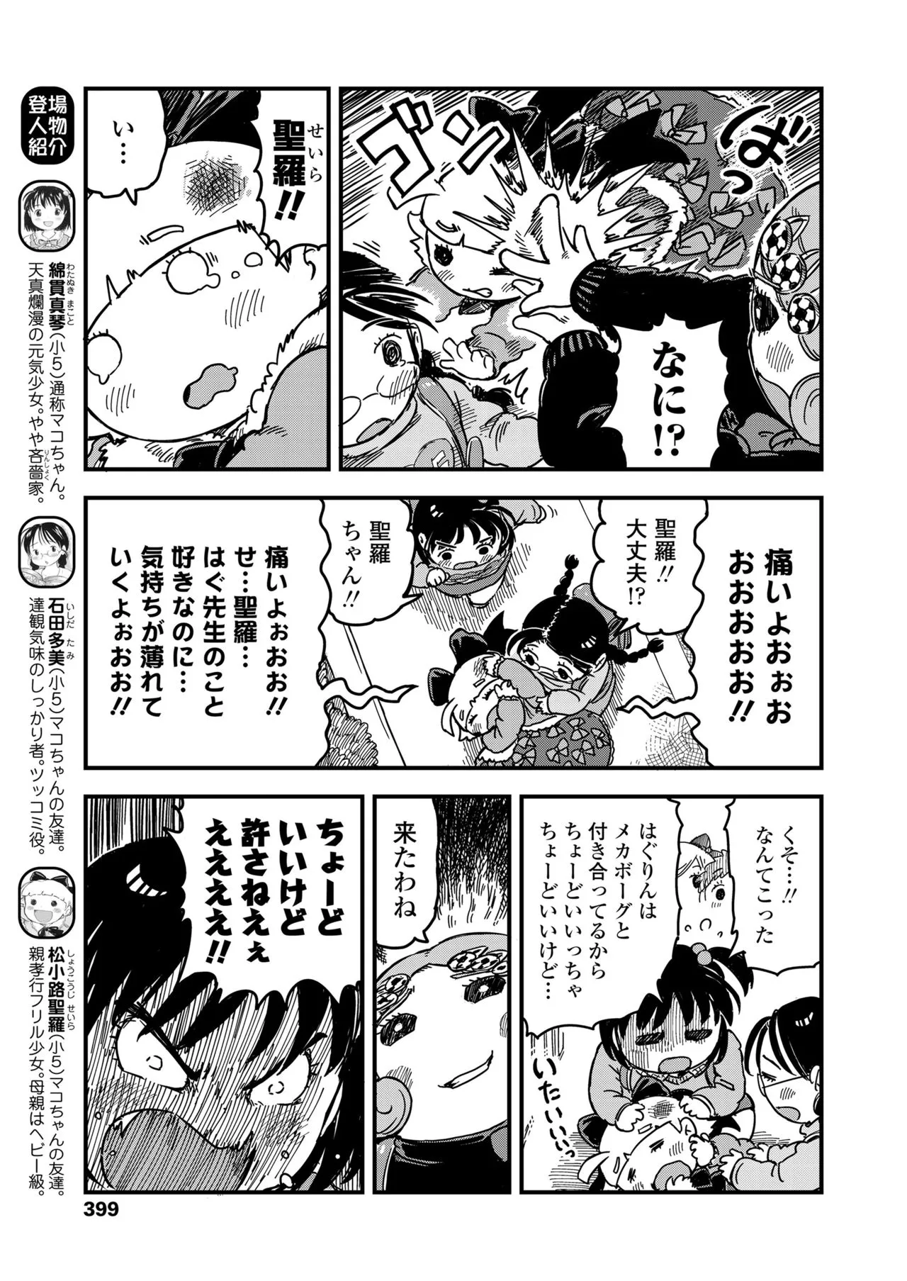 Page 398