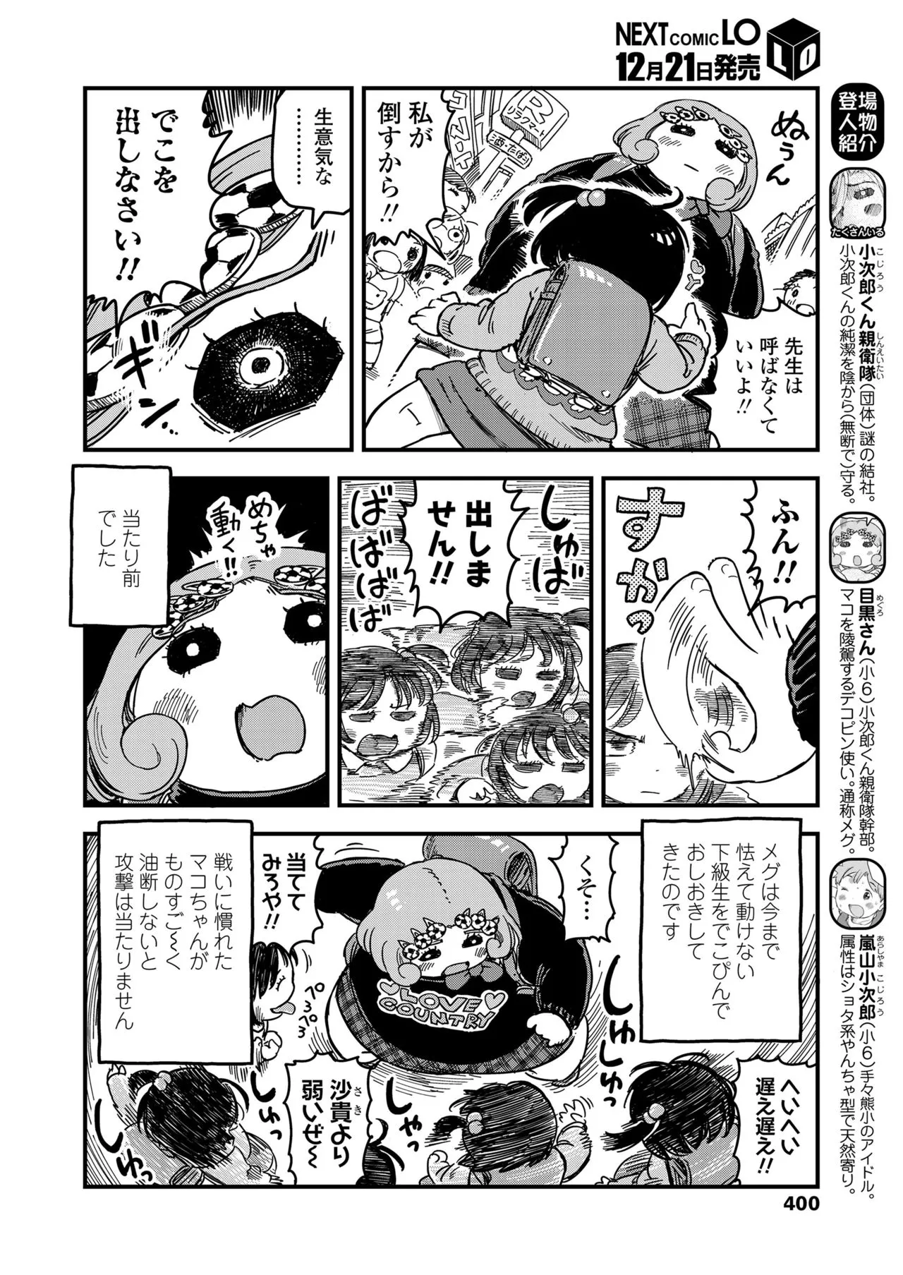 Page 399