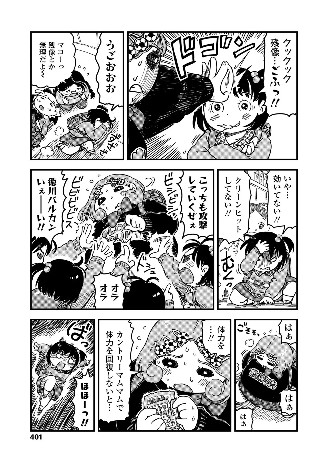 Page 400