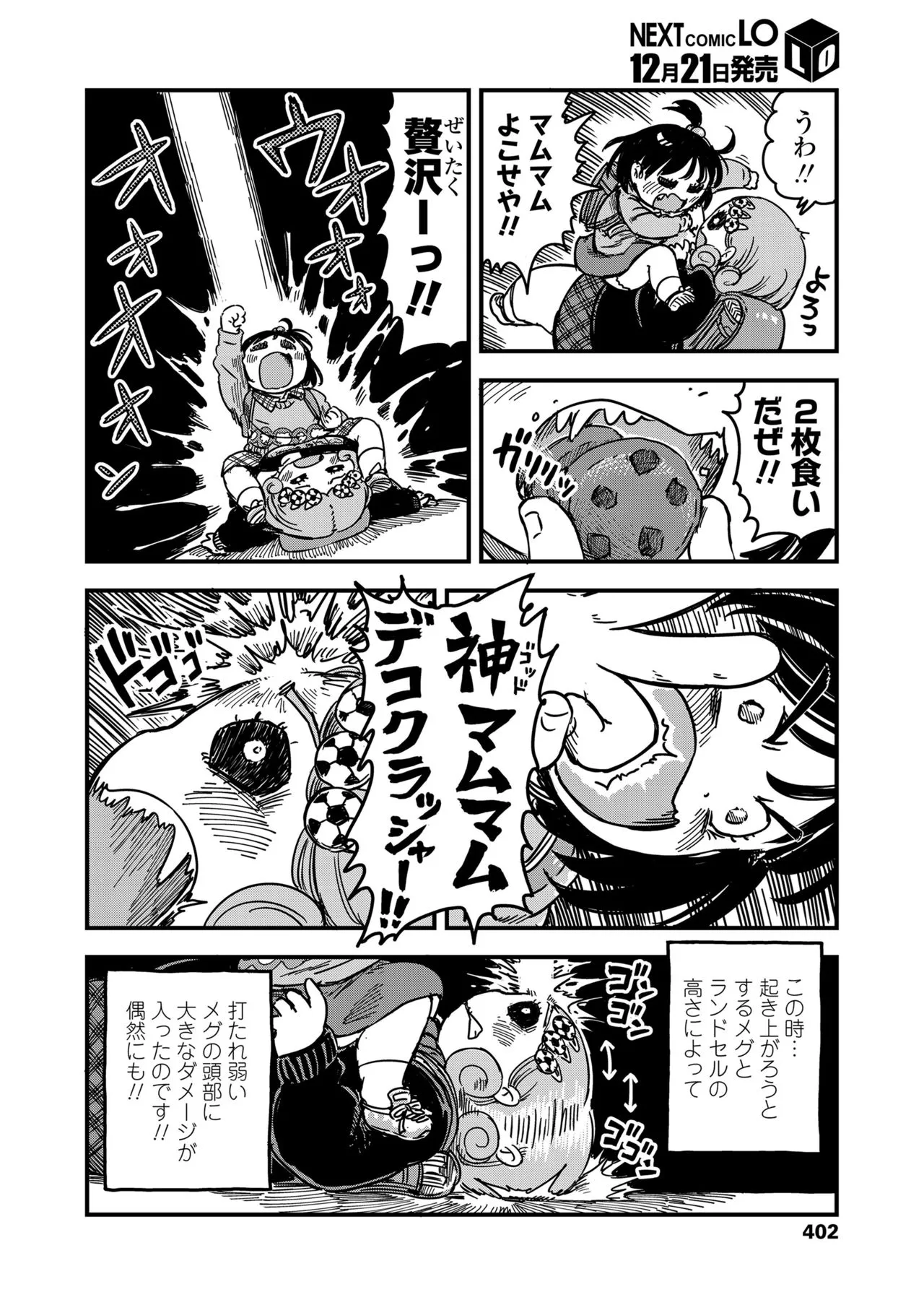 Page 401