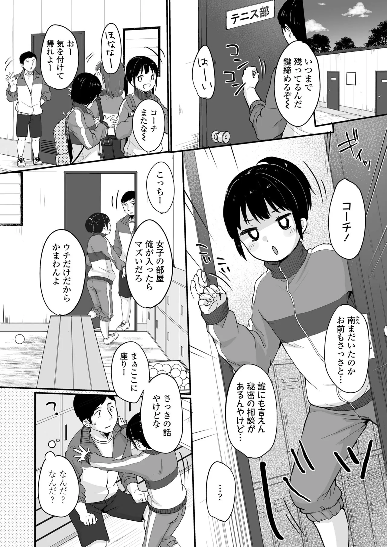 Page 55