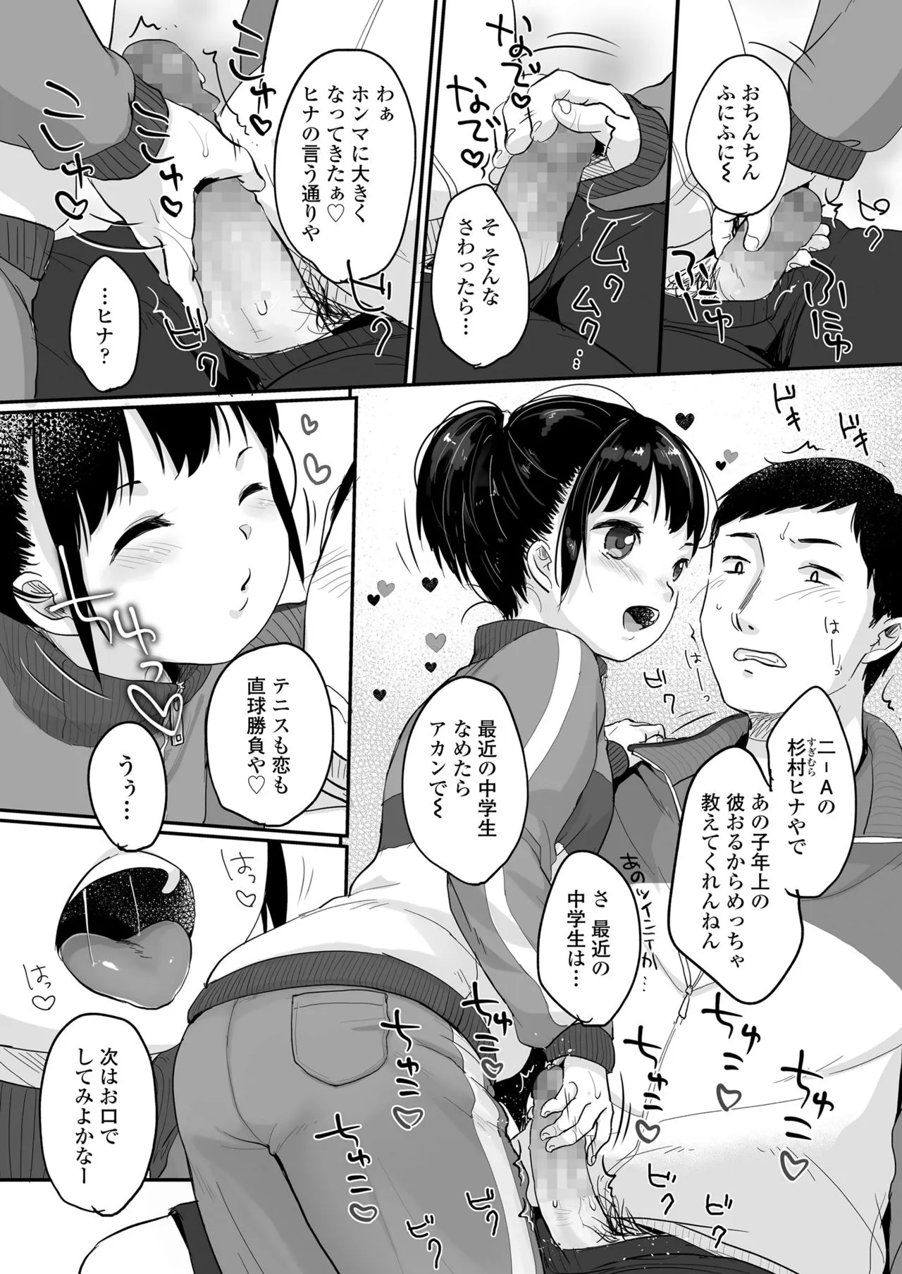Page 59