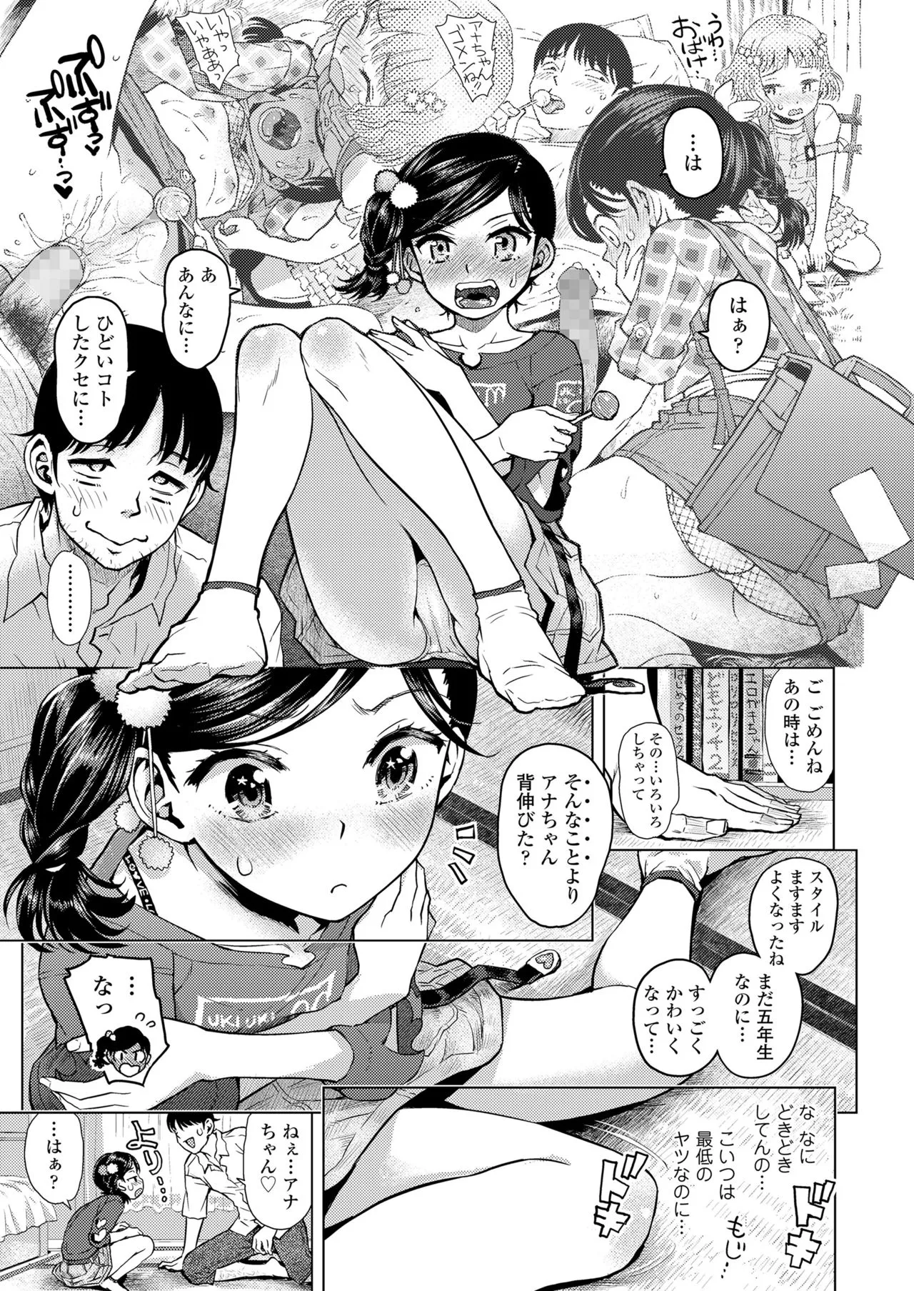 Page 82