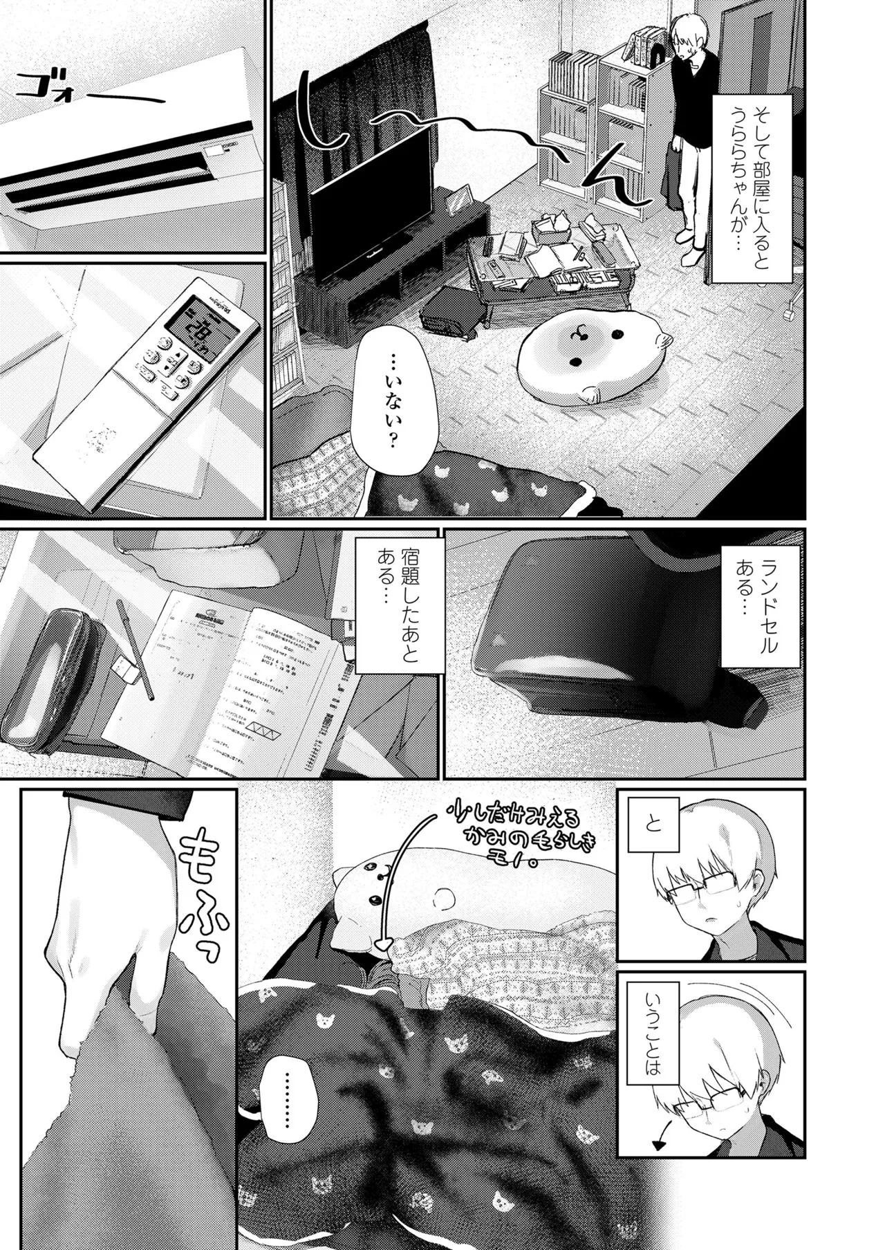 Page 138