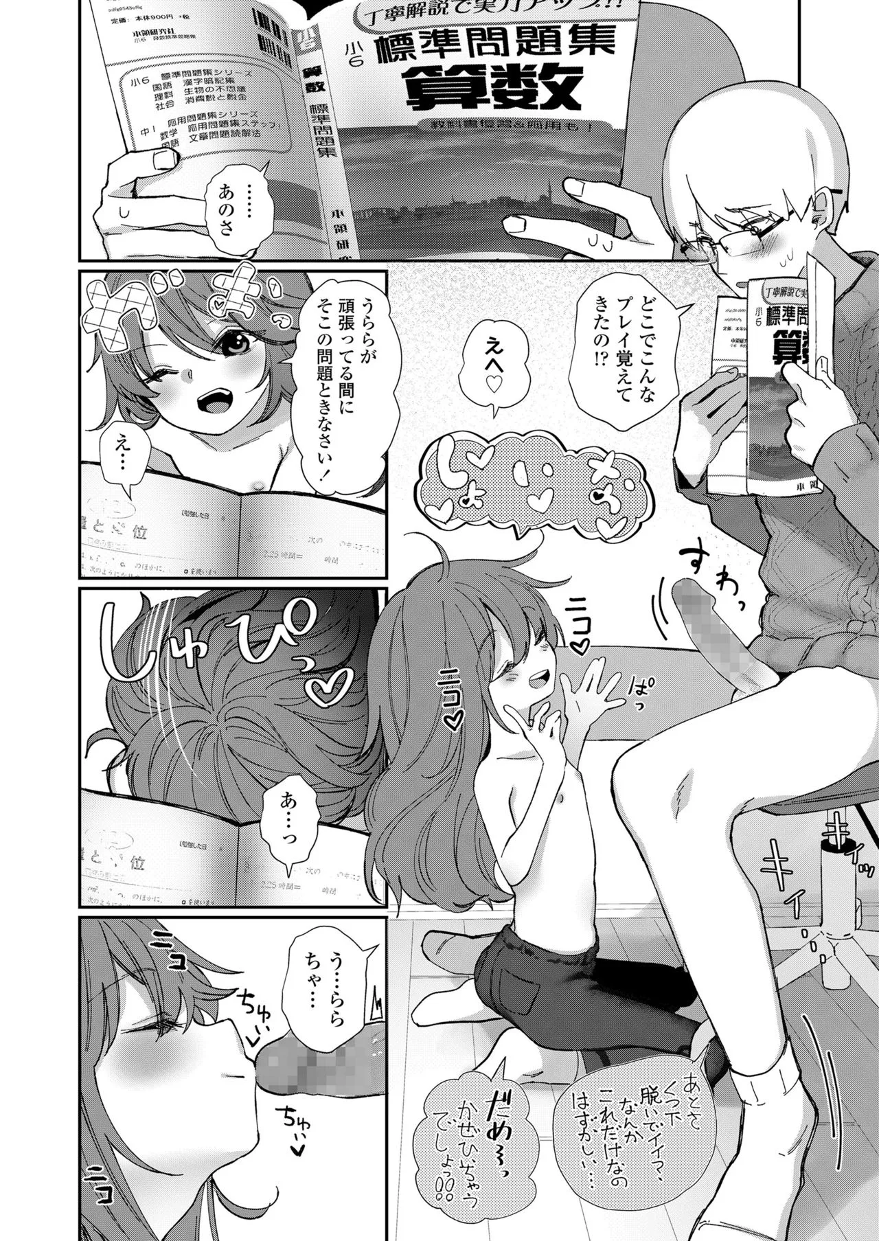 Page 147