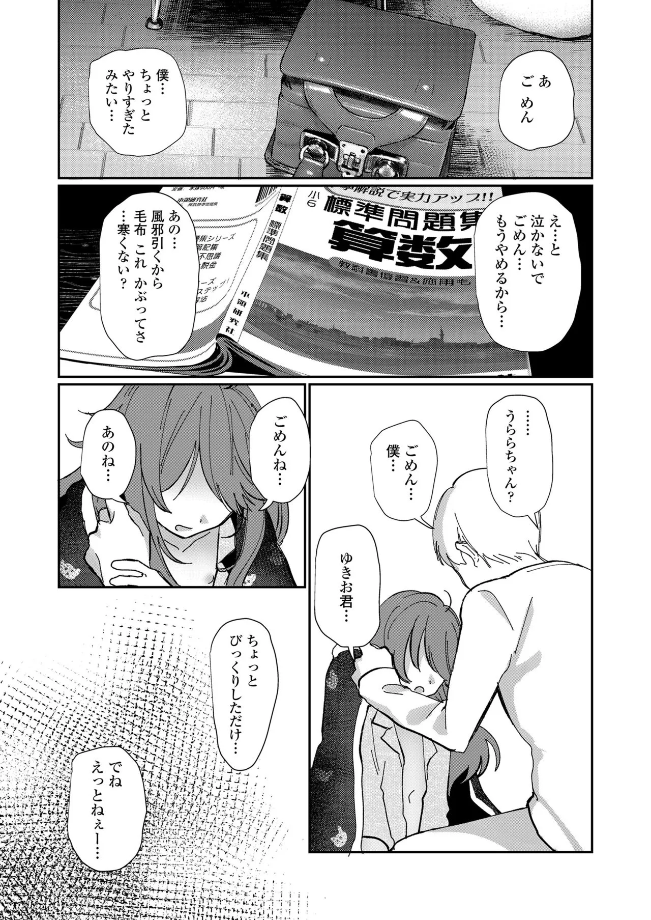 Page 168