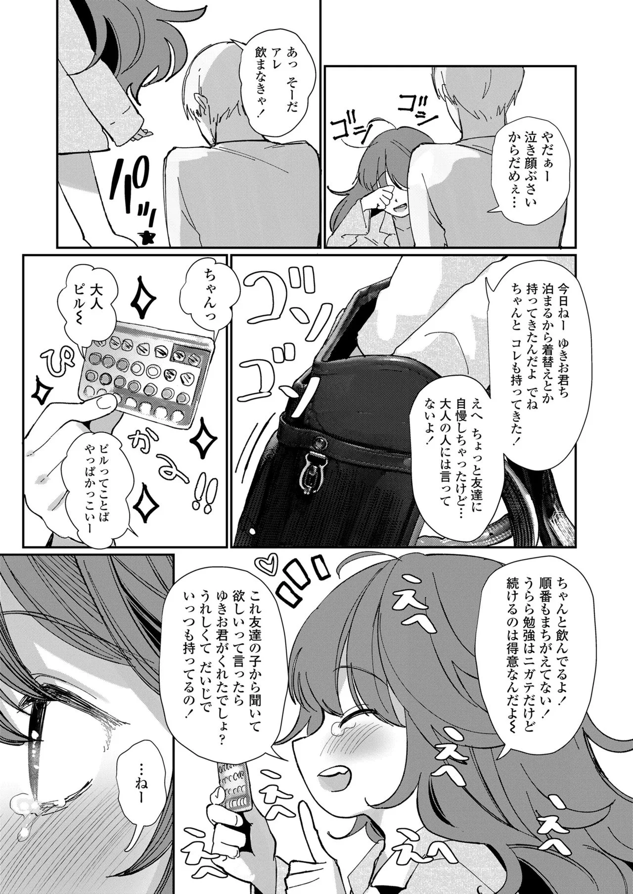Page 170