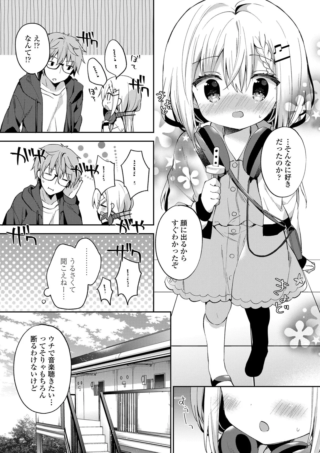 Page 207