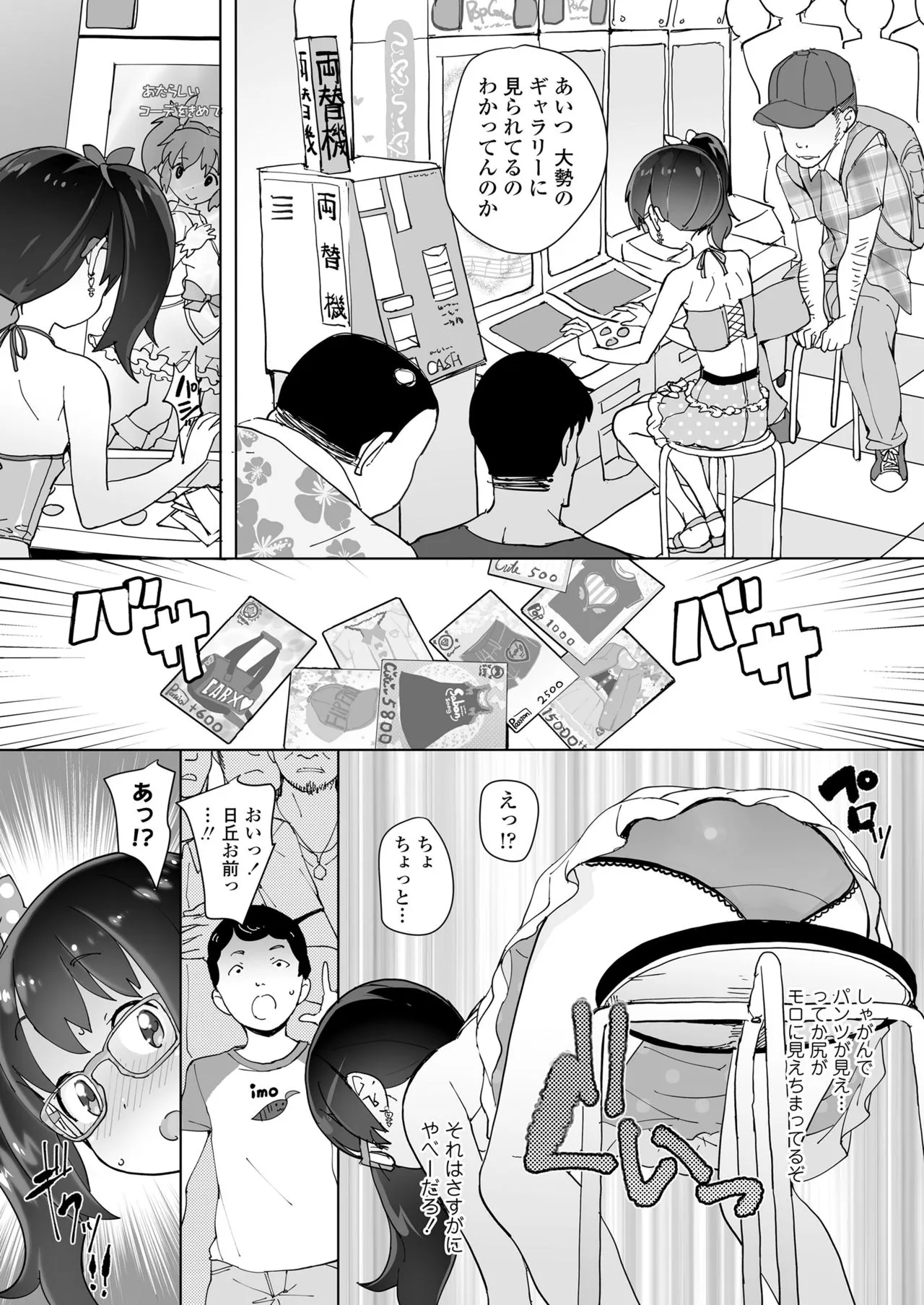 Page 227