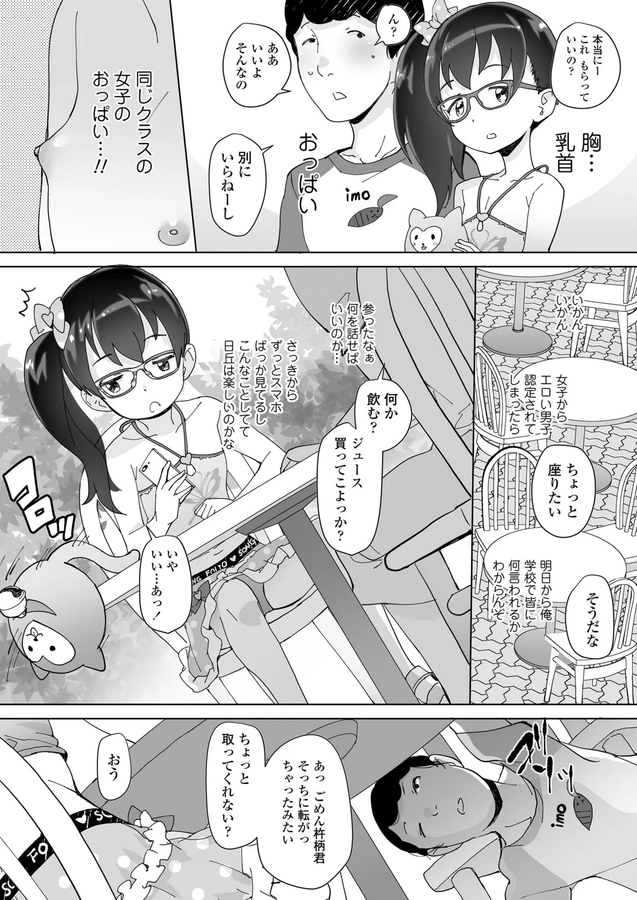 Page 231