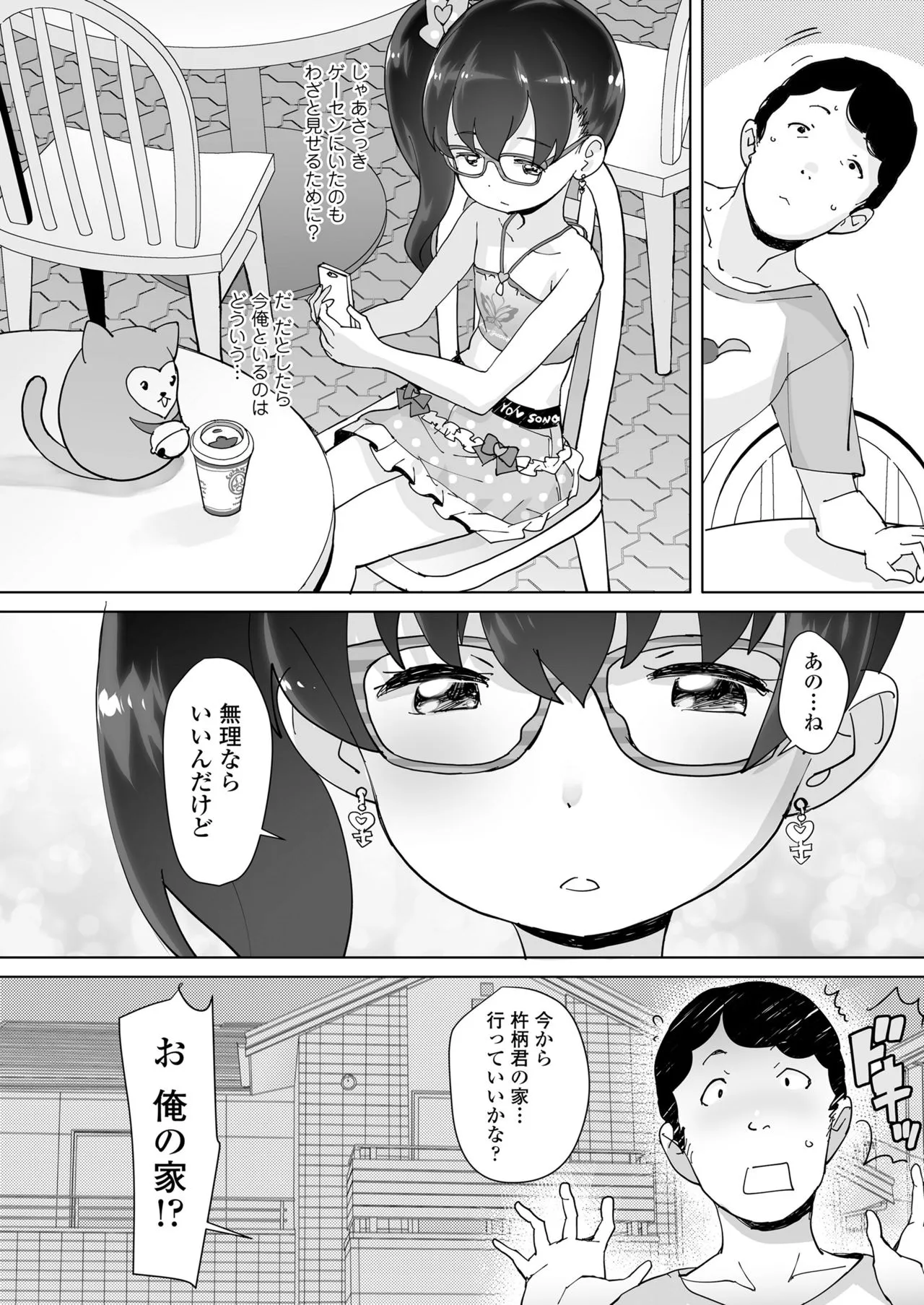 Page 233