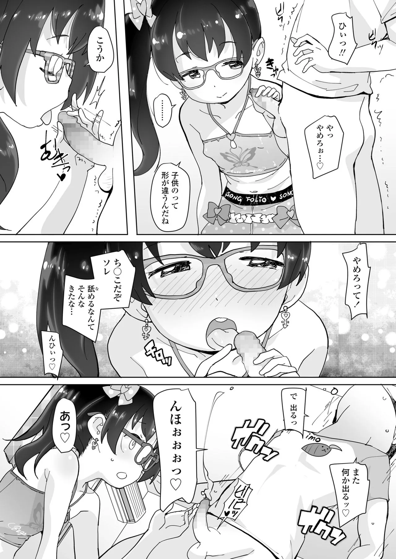 Page 237