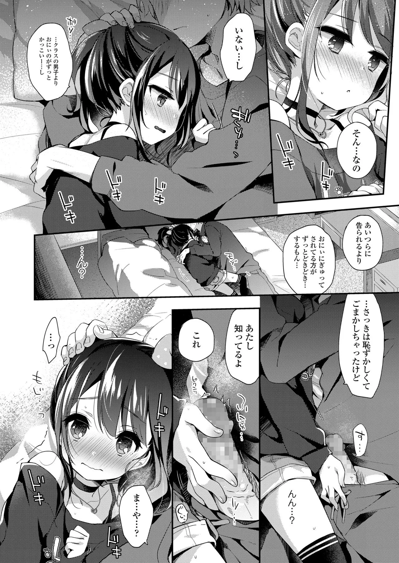 Page 261