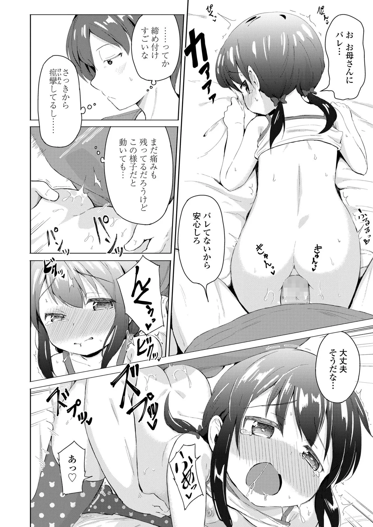 Page 333