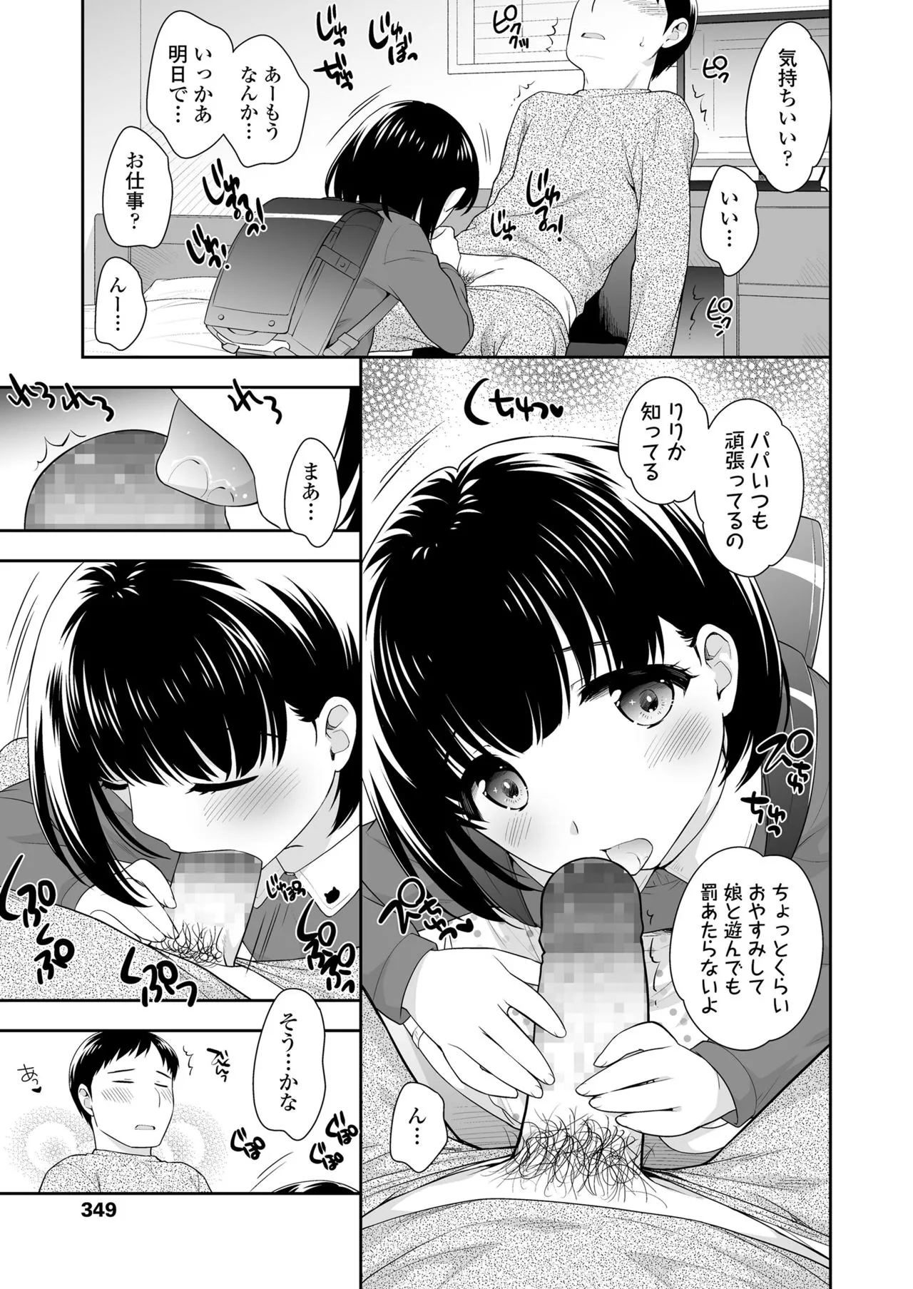 Page 348