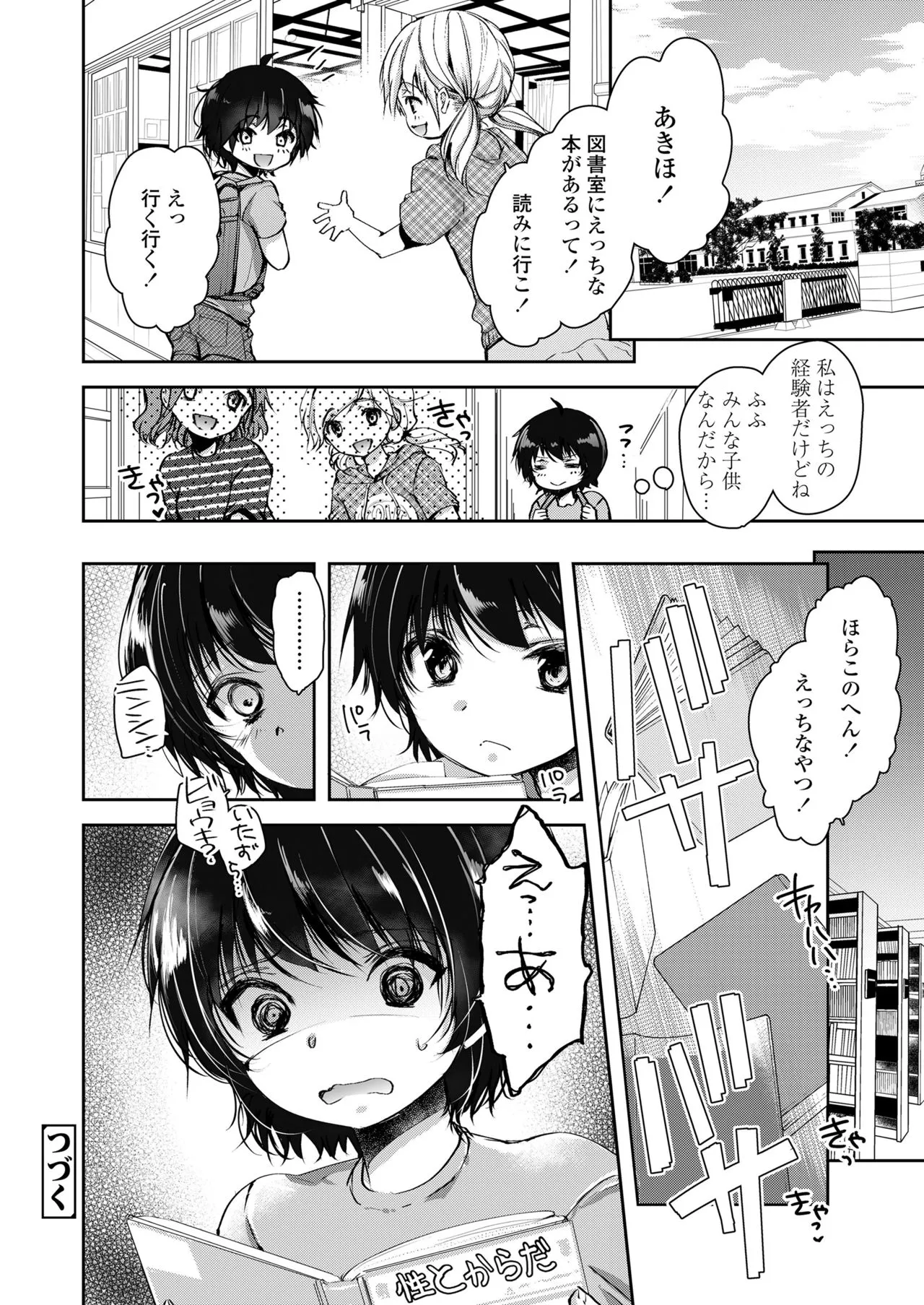Page 379