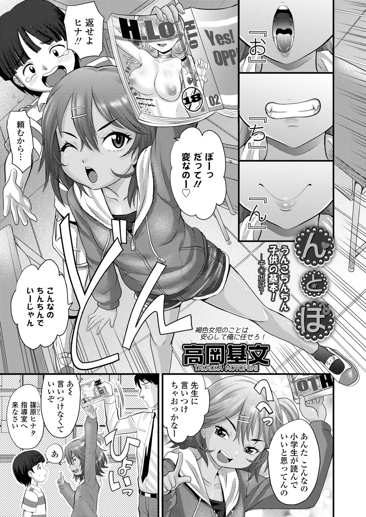 Page 382