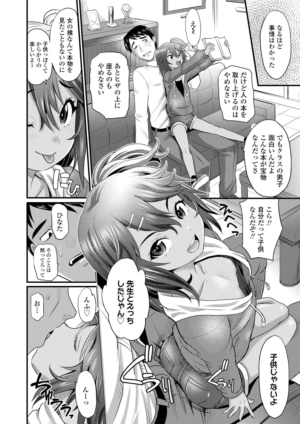 Page 383