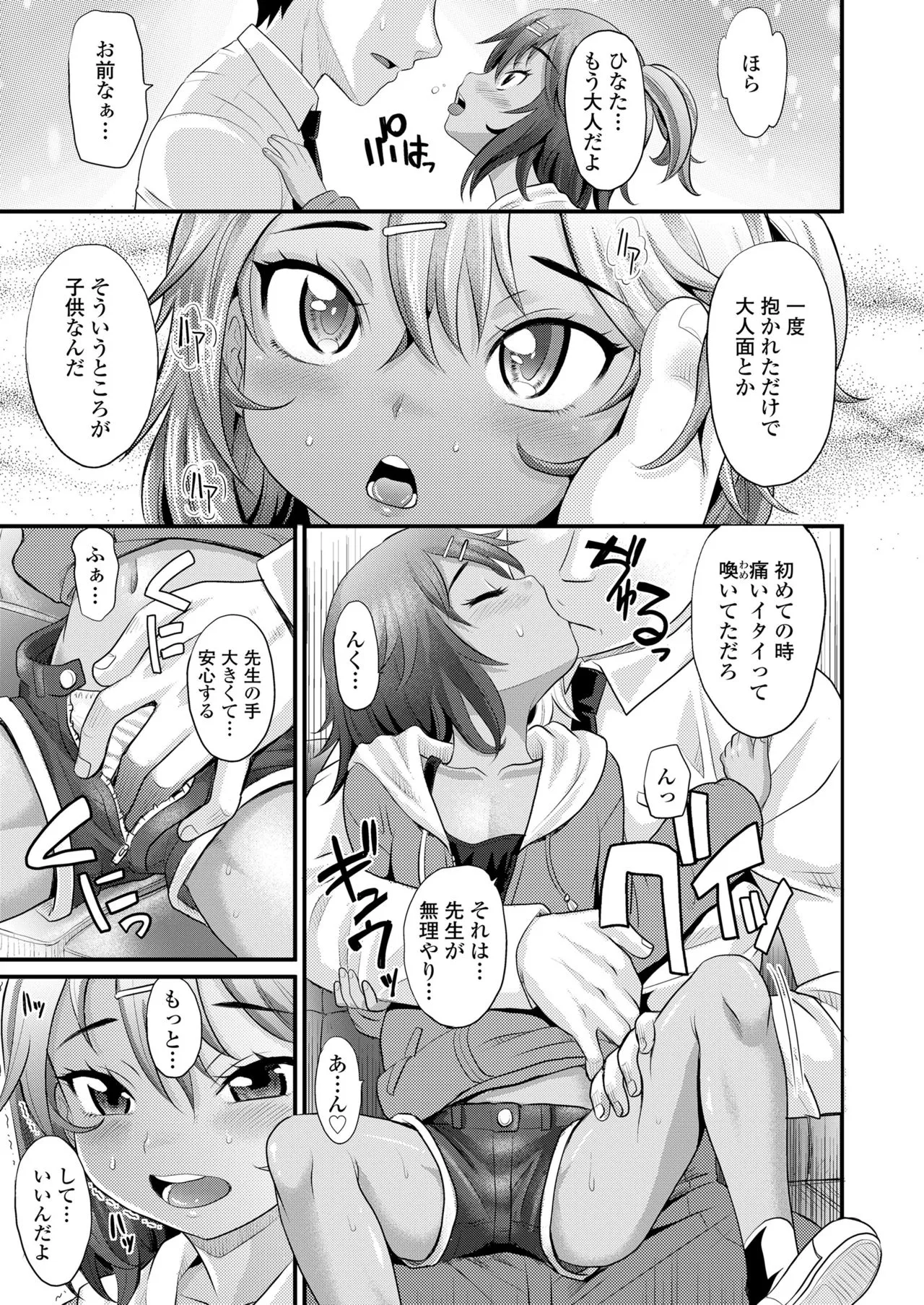Page 384
