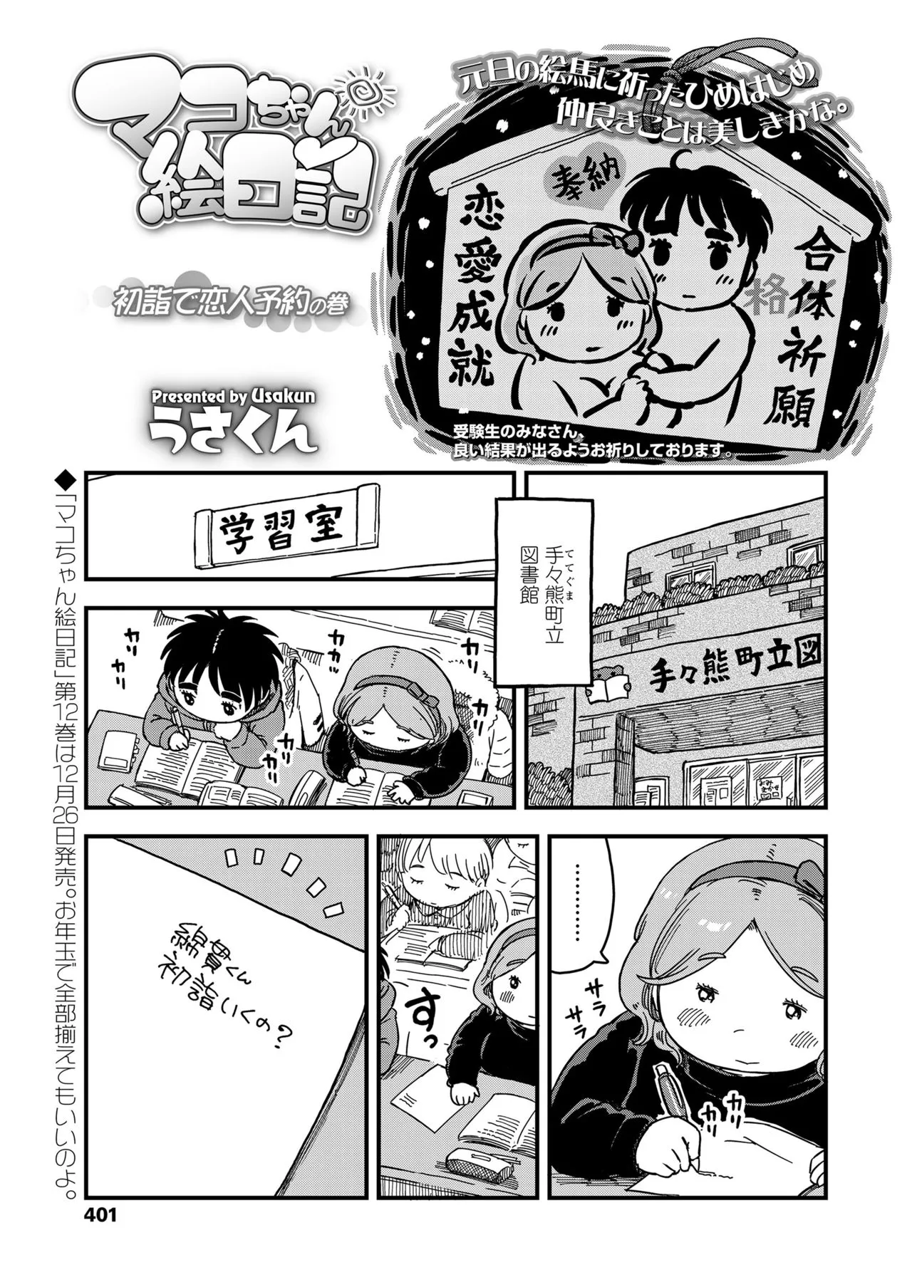 Page 400