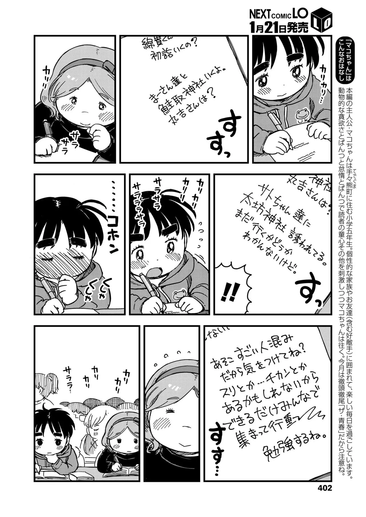 Page 401