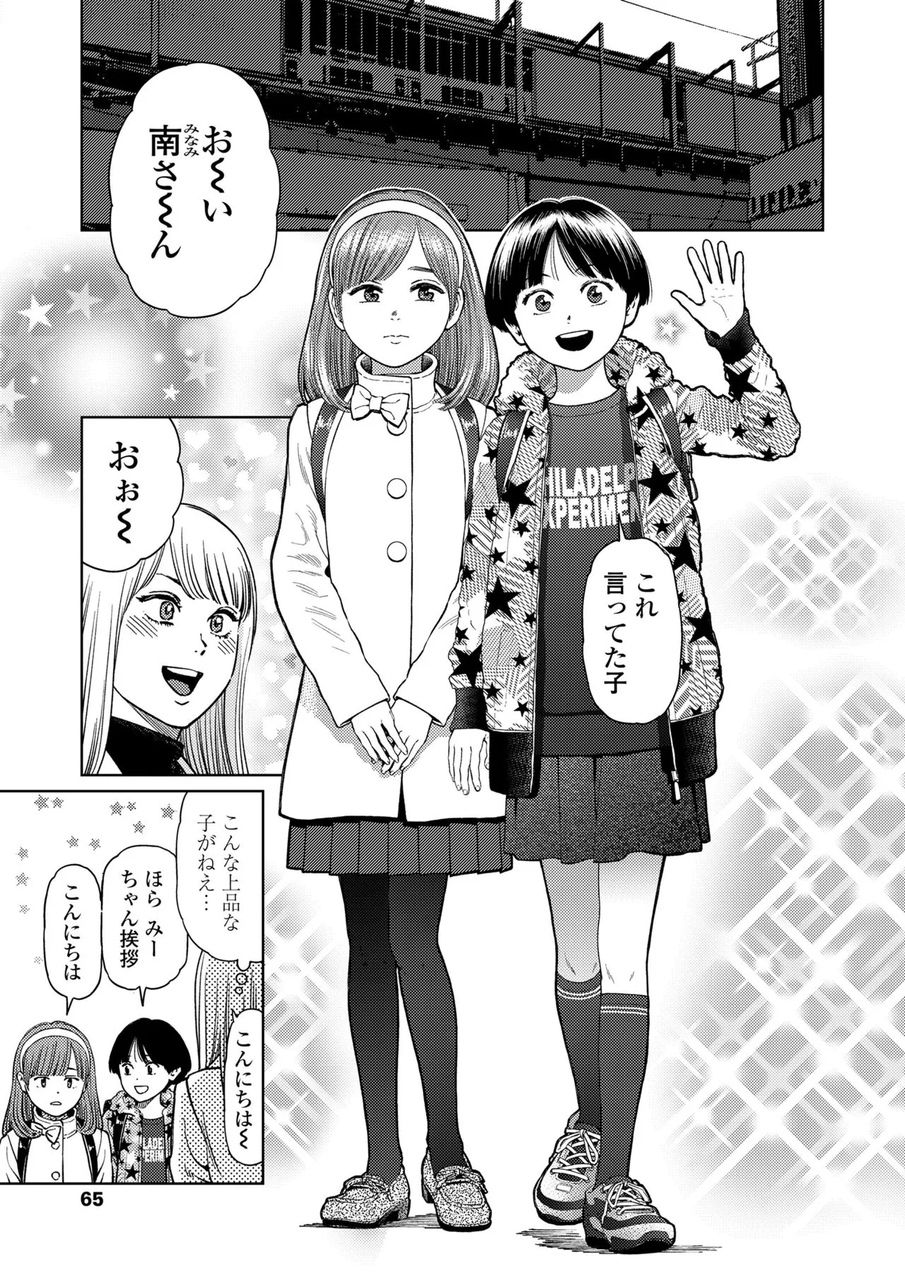 Page 64