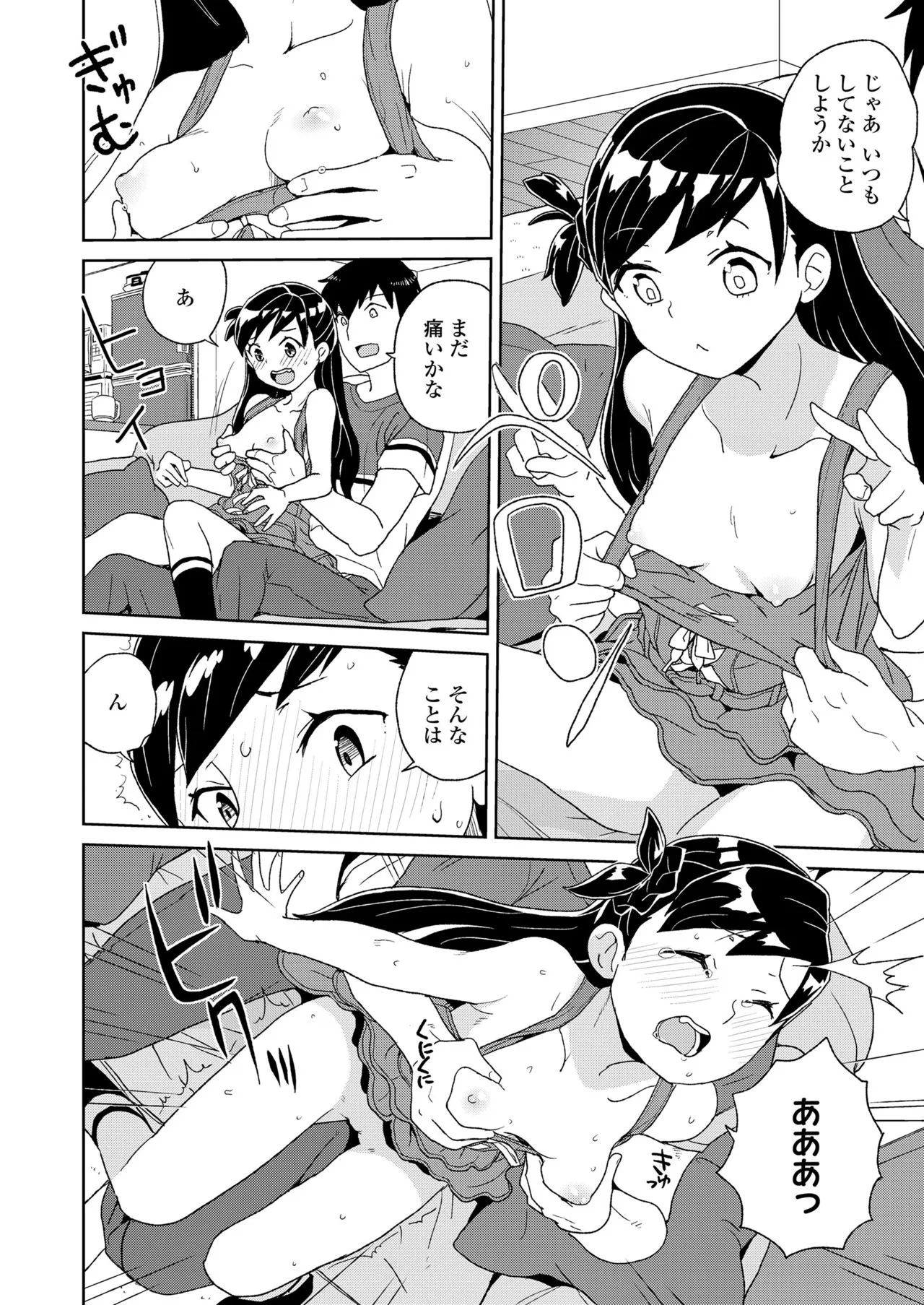 Page 97
