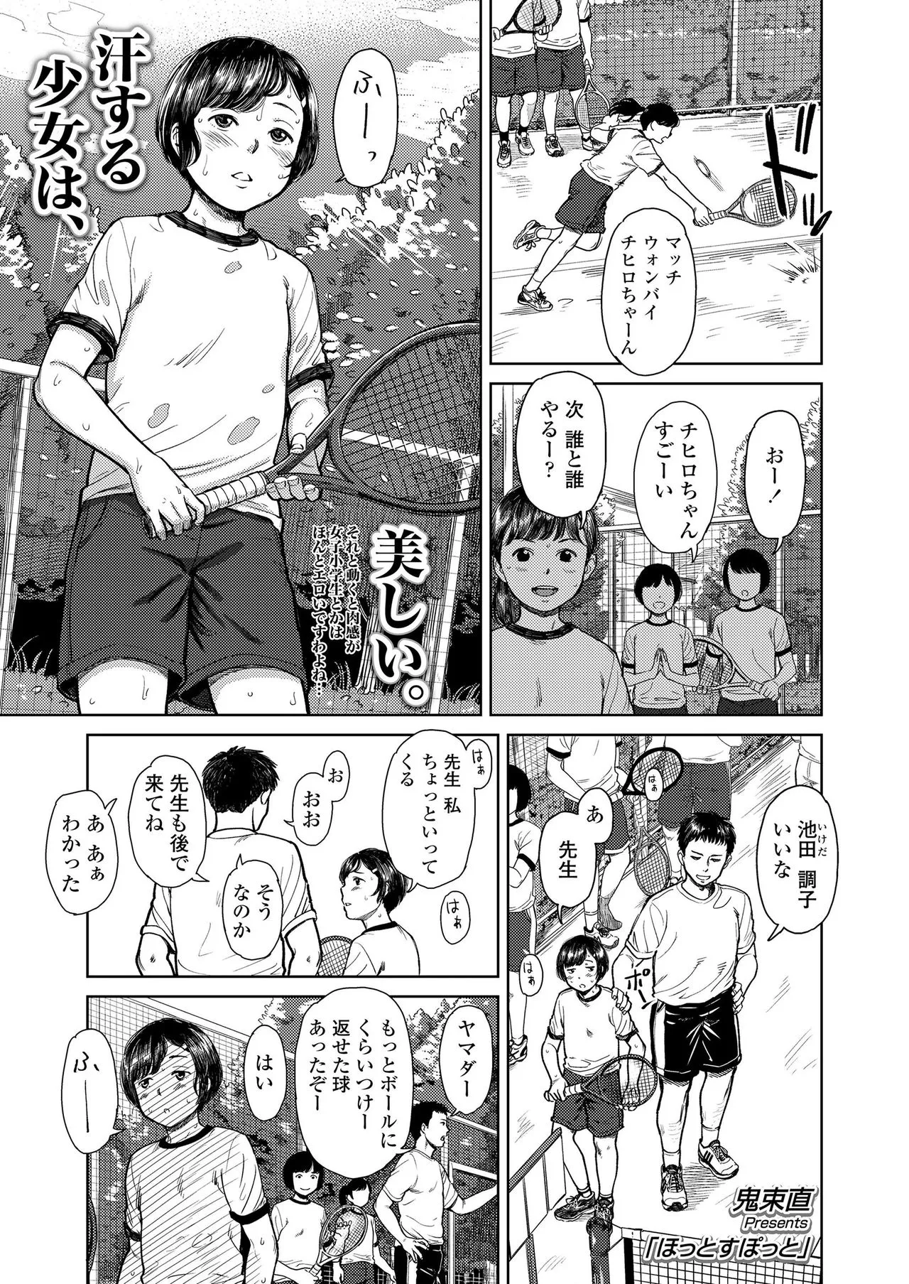 Page 108