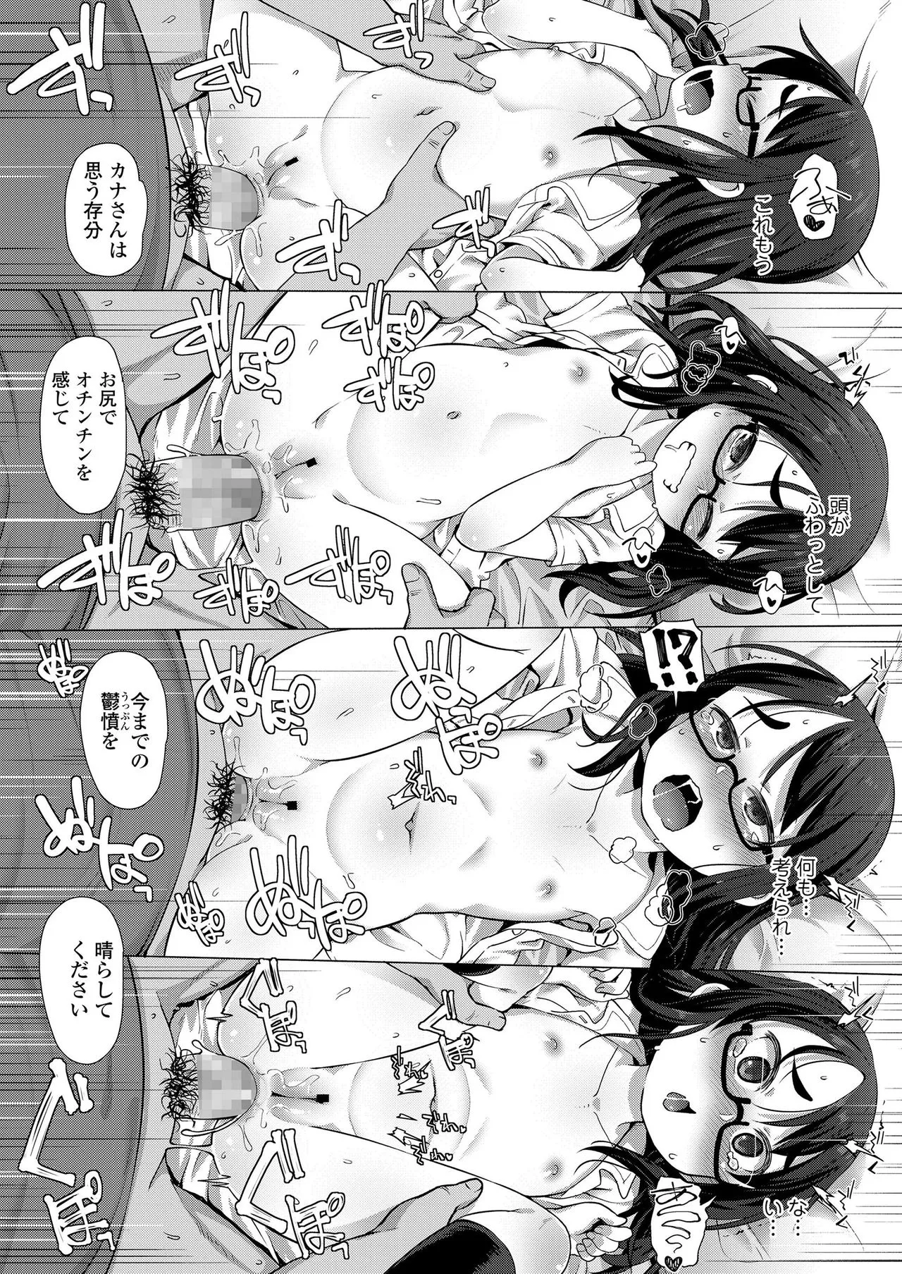 Page 193