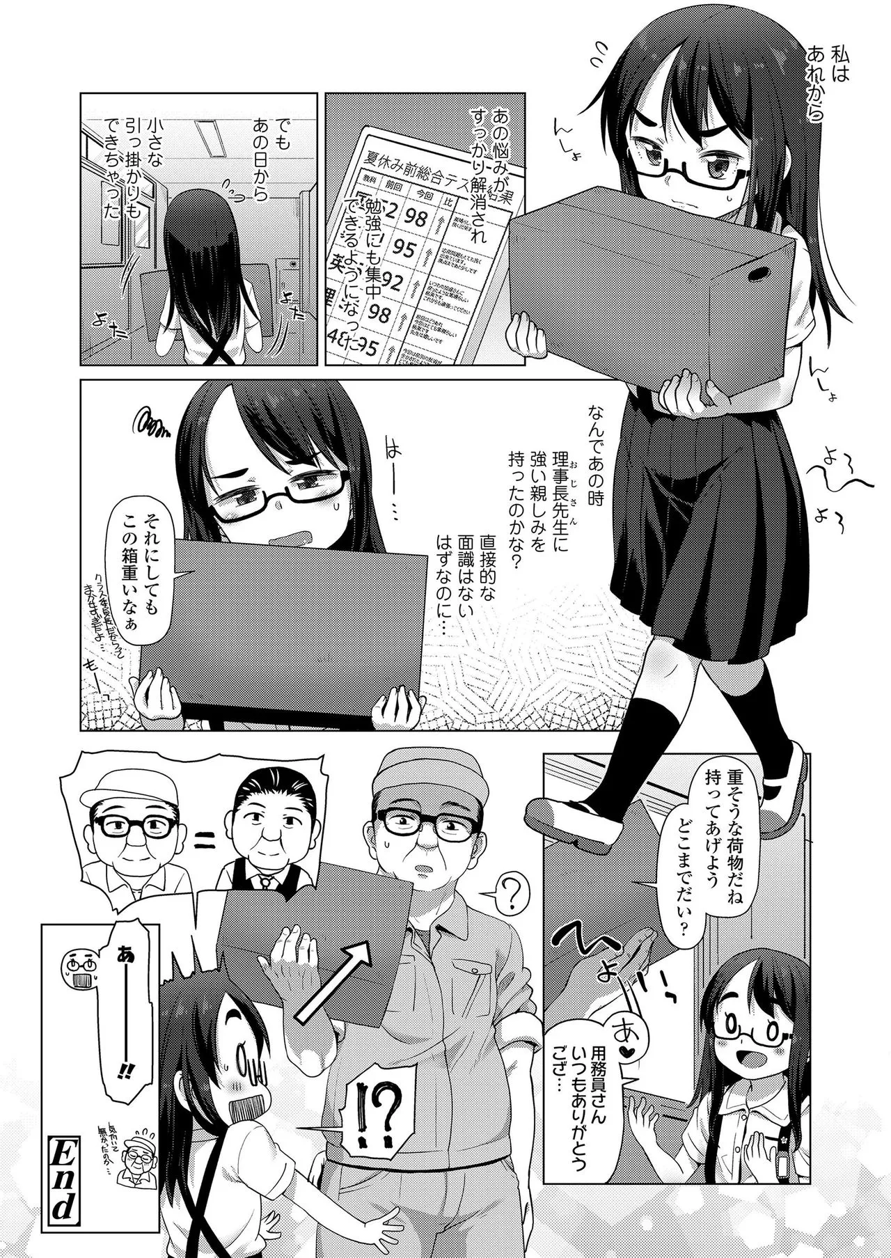 Page 197