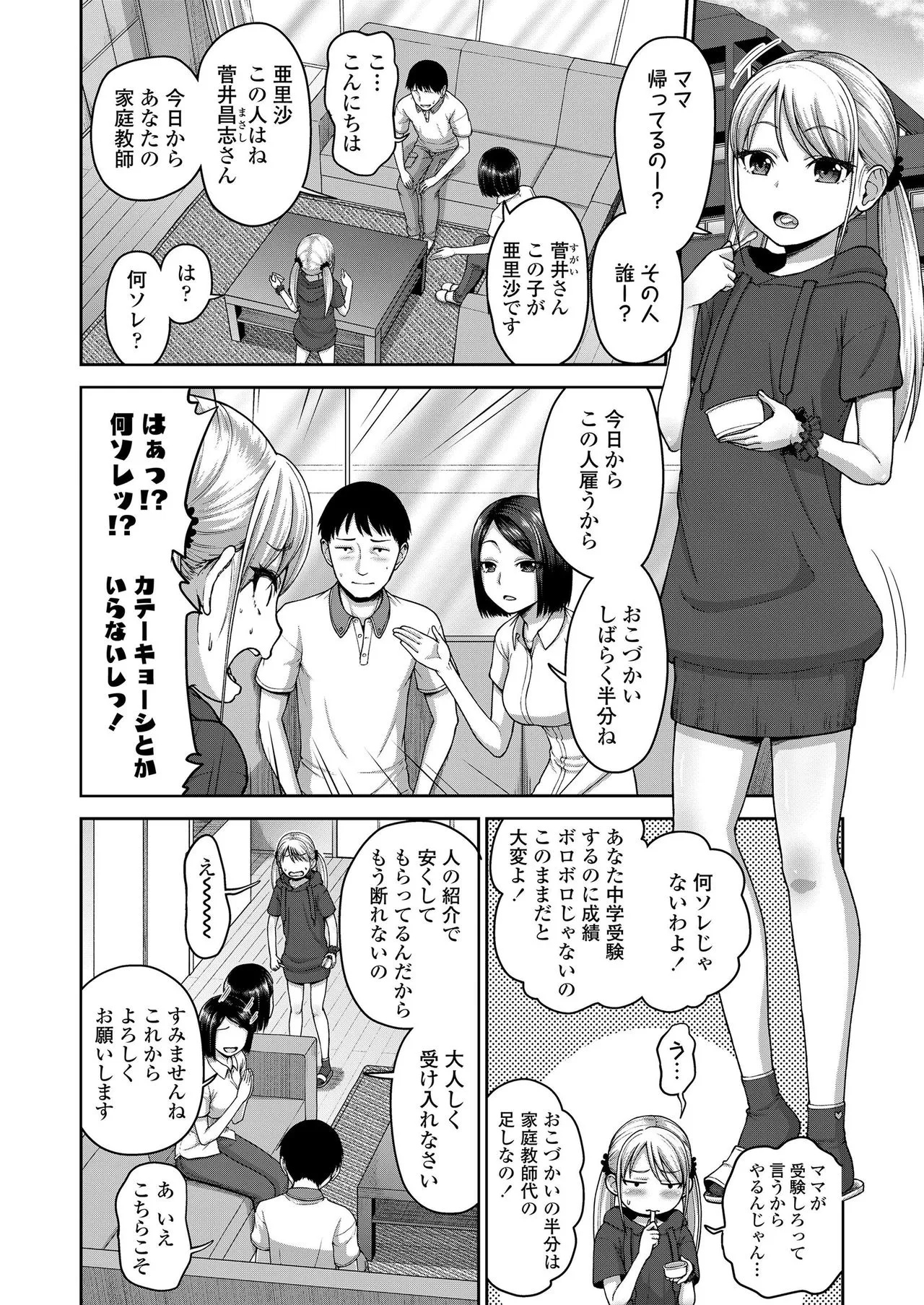 Page 199