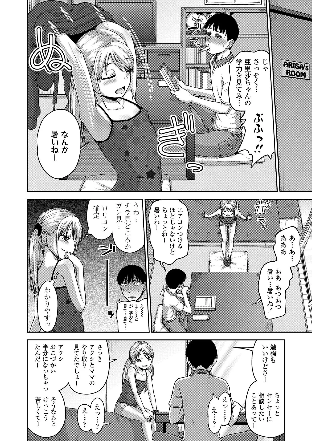 Page 201