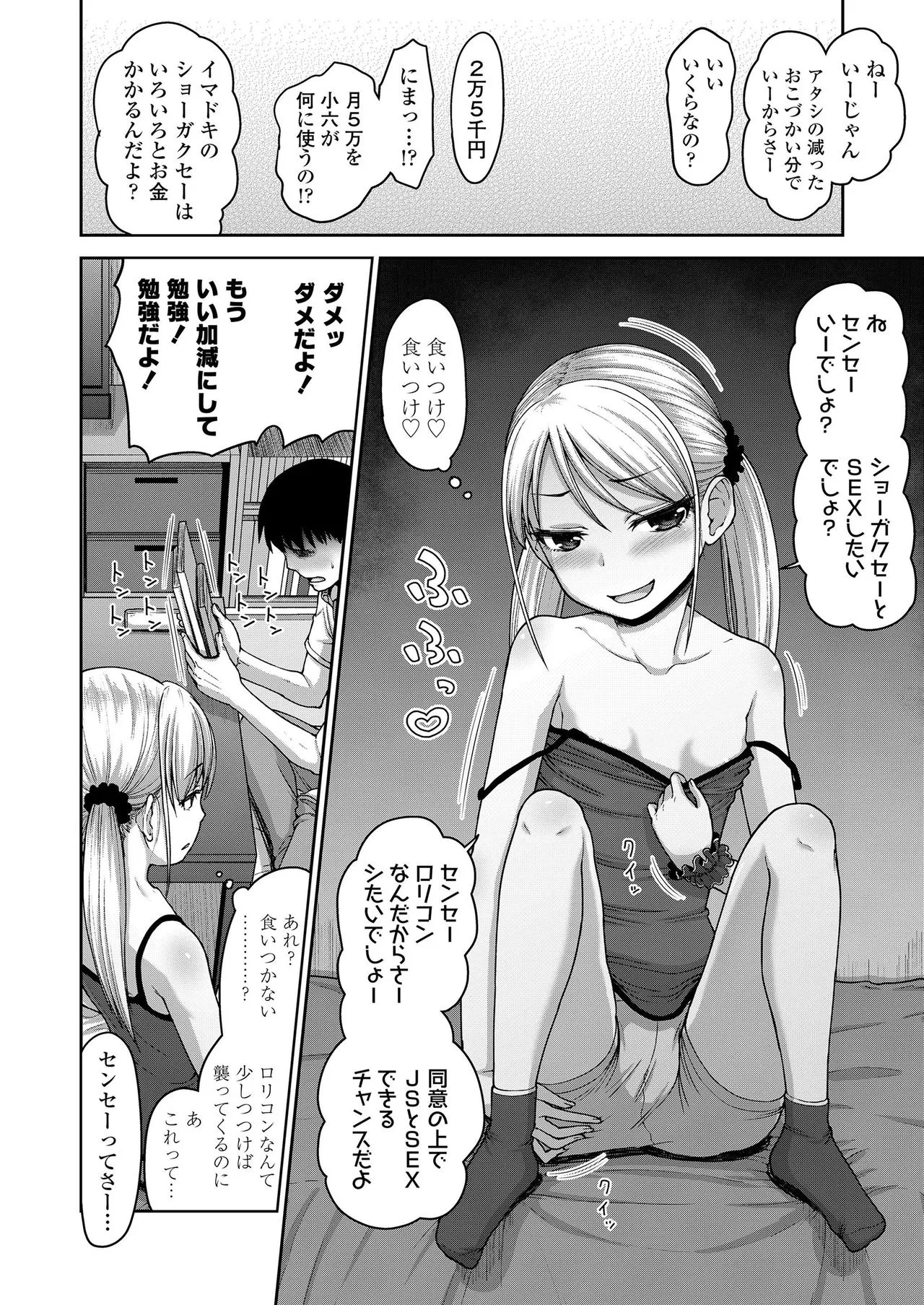 Page 203