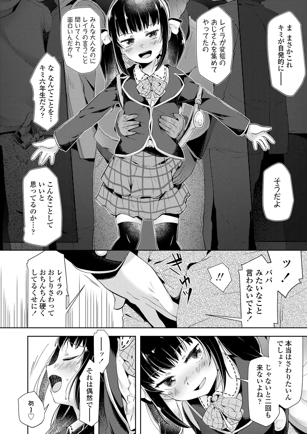 Page 233
