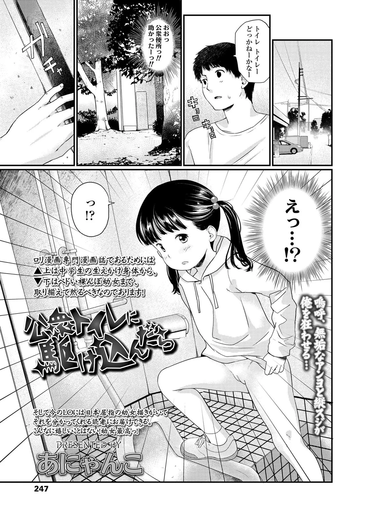 Page 246