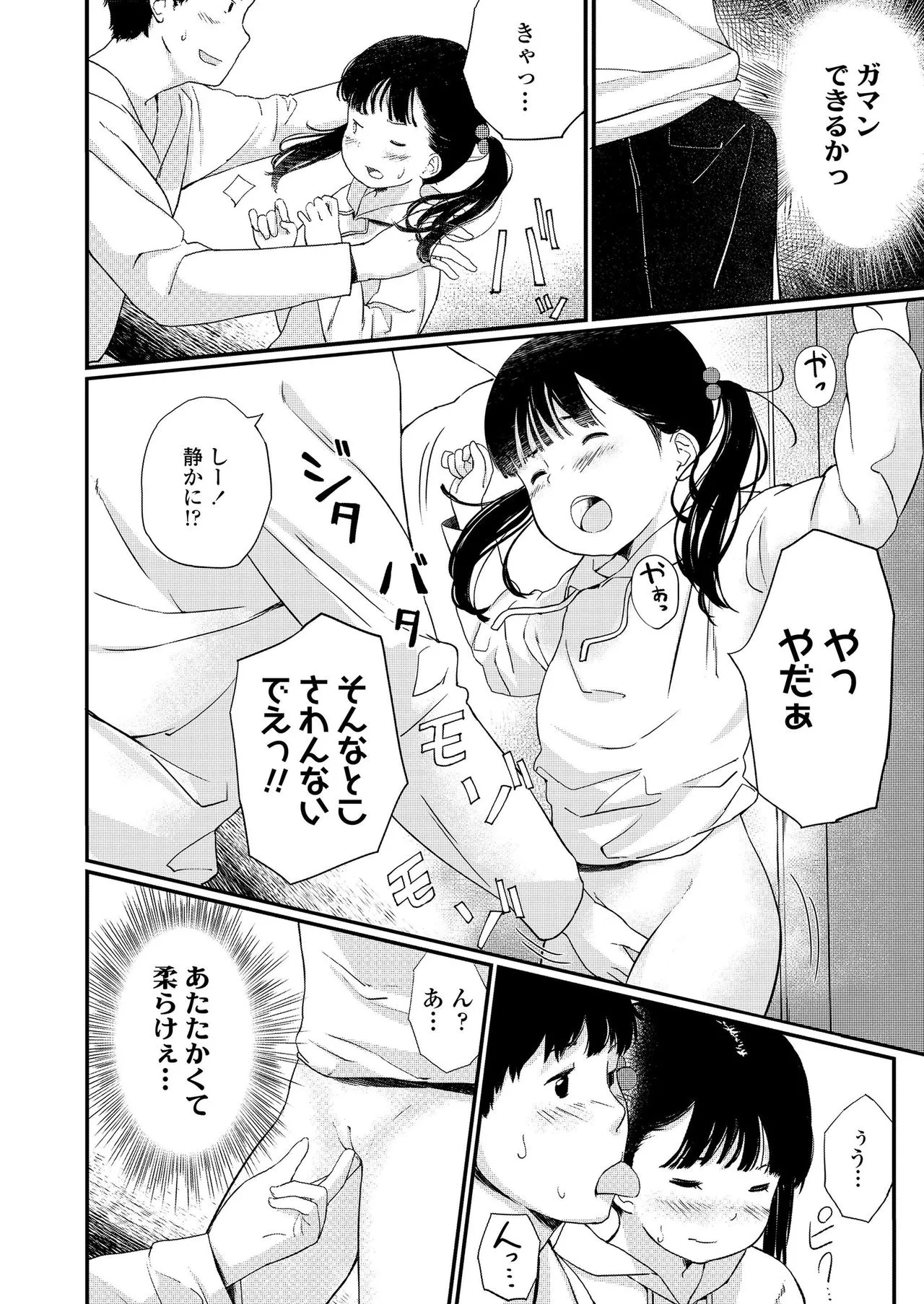 Page 249