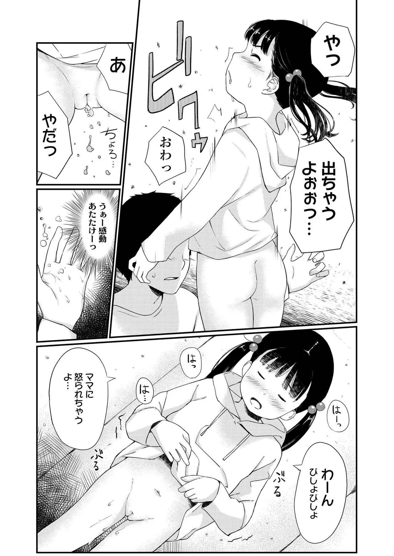 Page 251