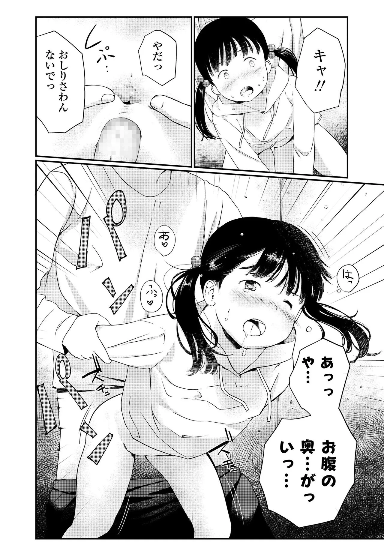 Page 261